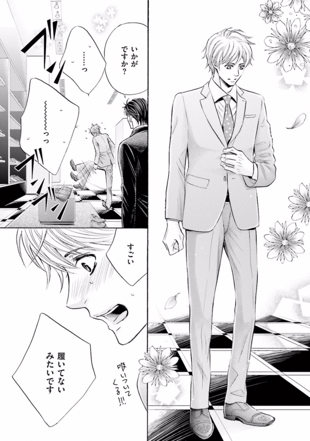 Shichakushitsu no Midara na Shinshi - Page 14
