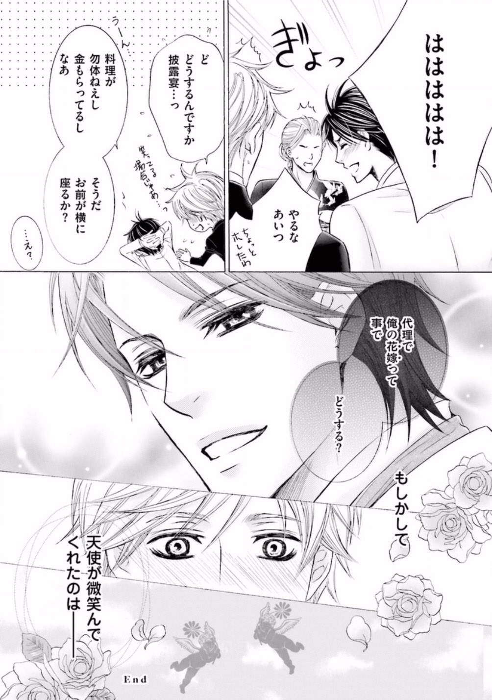 Shichakushitsu no Midara na Shinshi - Page 161