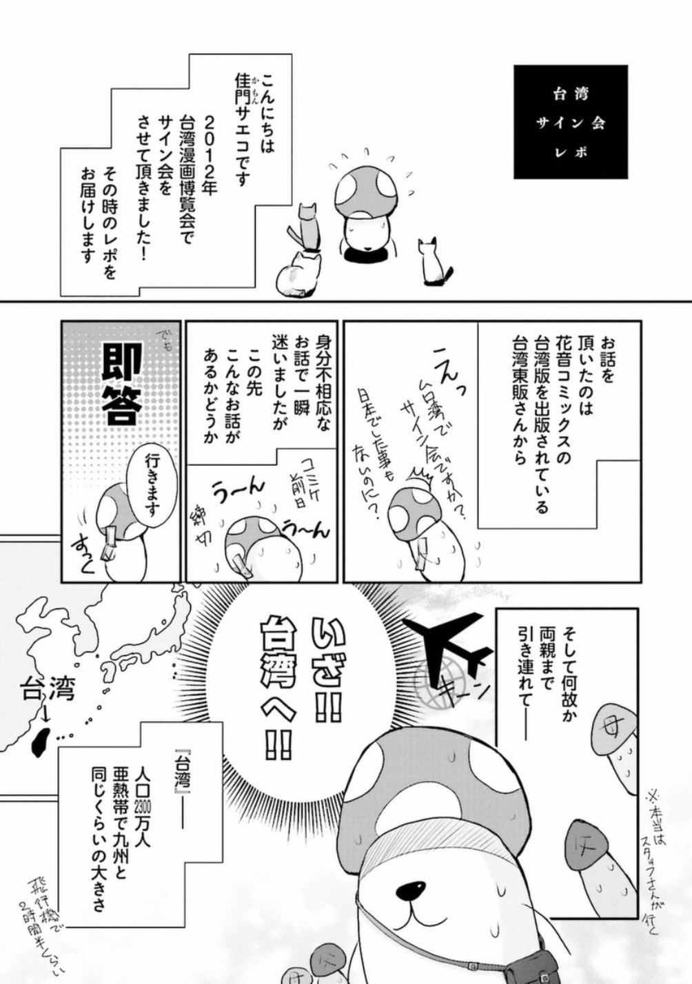 Shichakushitsu no Midara na Shinshi - Page 163