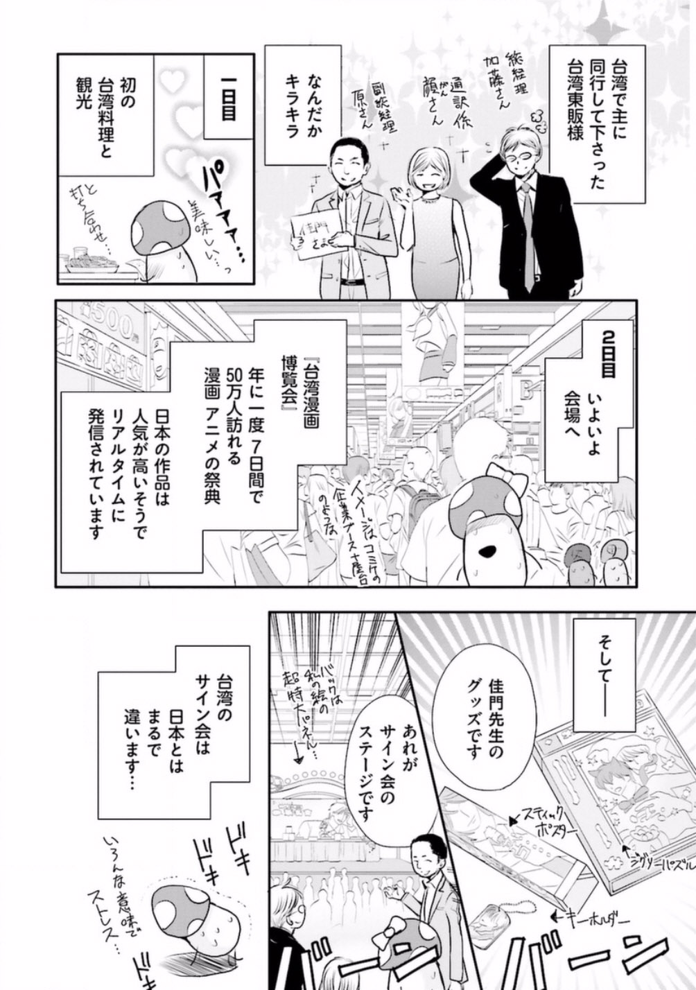 Shichakushitsu no Midara na Shinshi - Page 164