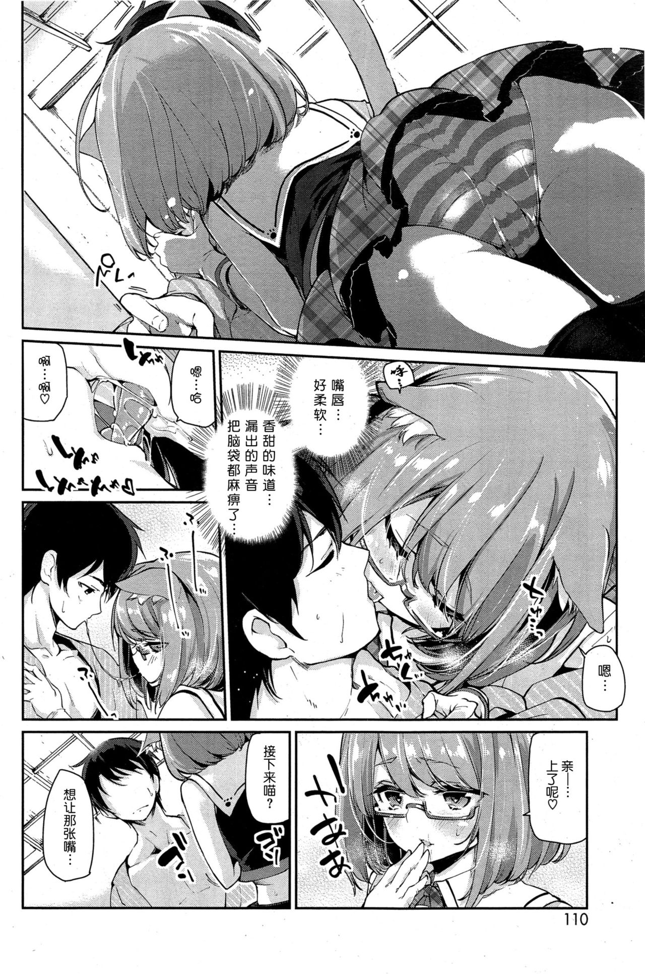 Ayakashi-kan e Youkoso! Ch. 1-10 - Page 48