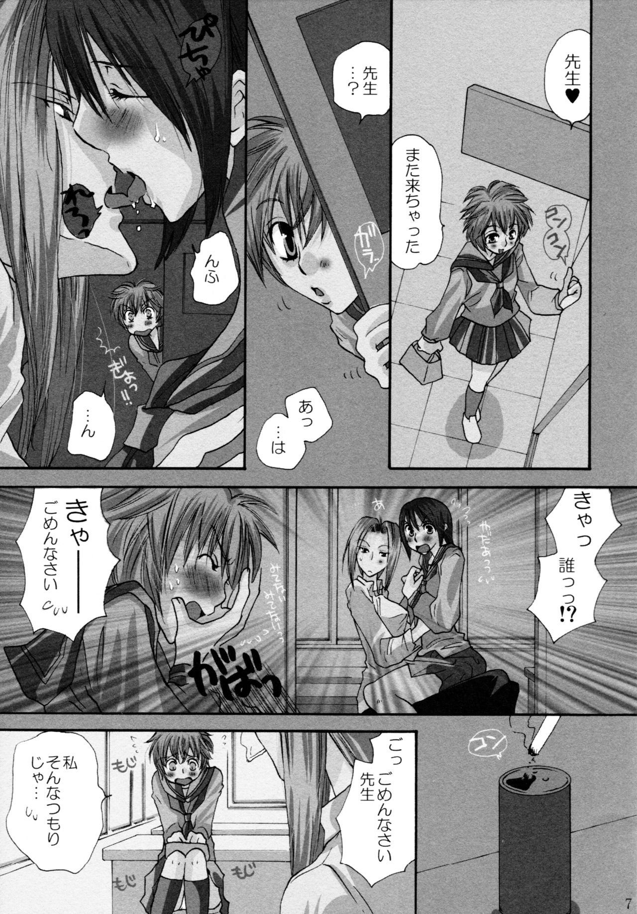 Preview page 7