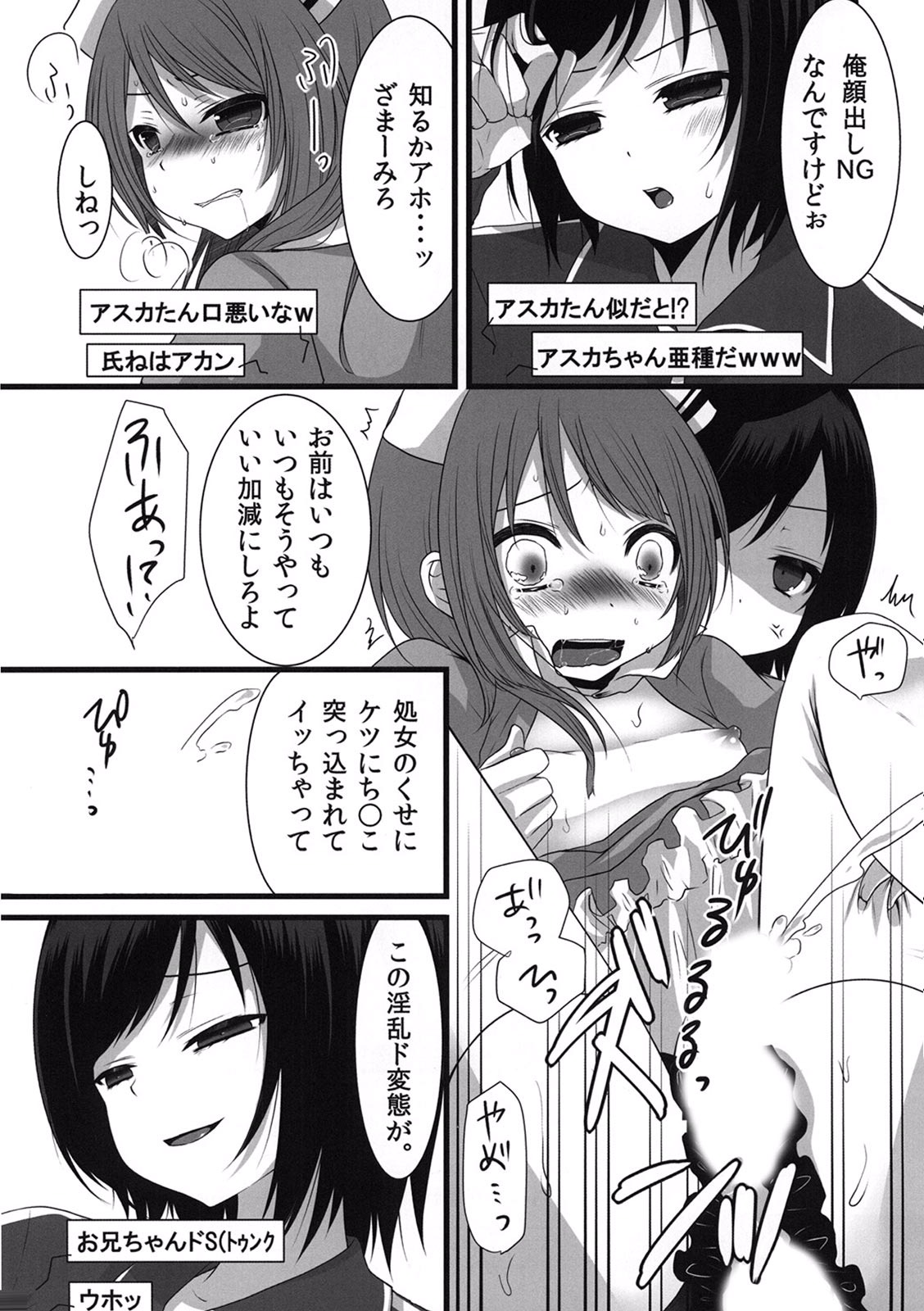 Otokonoko Sister's ~Net de Oshioki Namahousou~ - Page 15