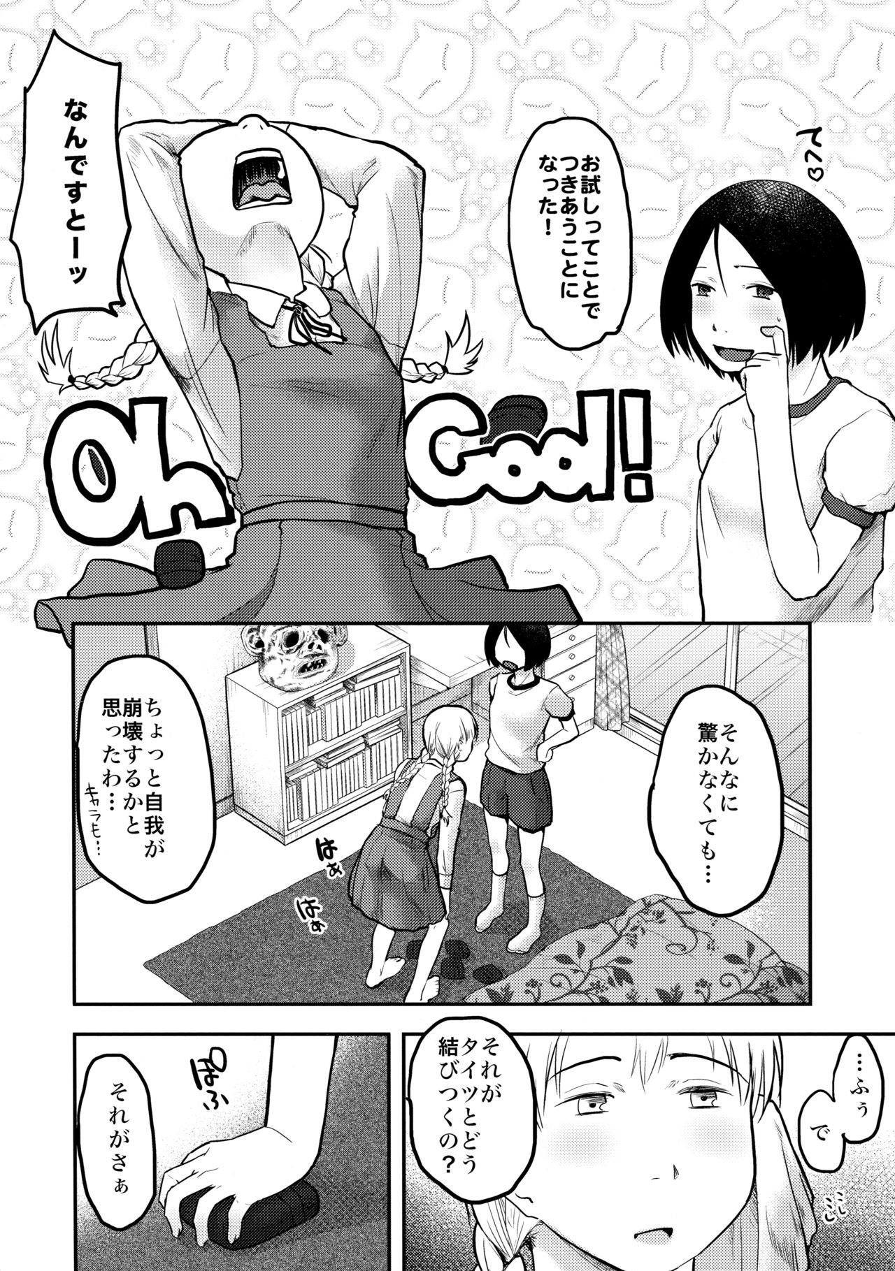 Hajimete no Kuro Tights - Page 10