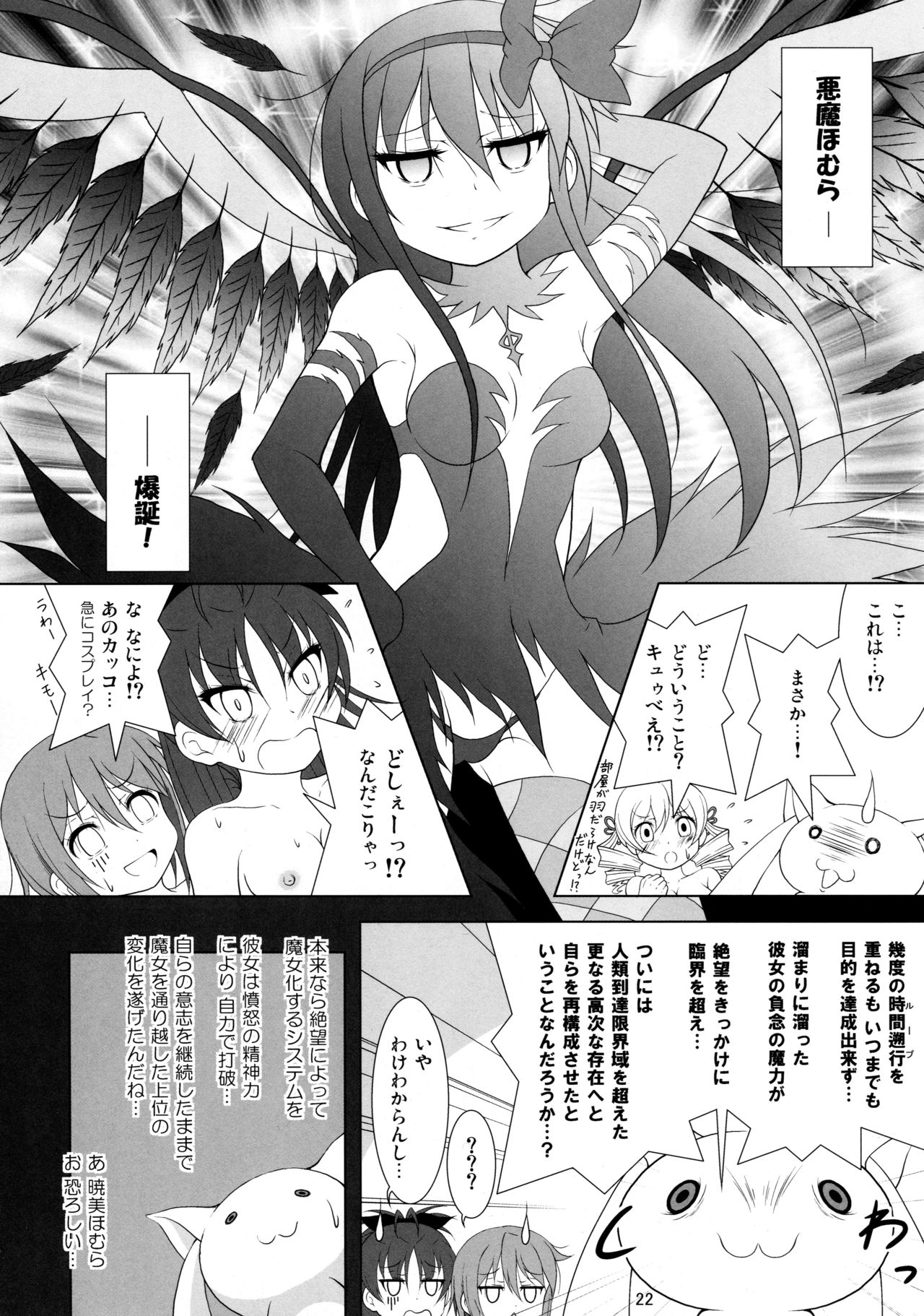 Final AnSaya TRY - Page 22