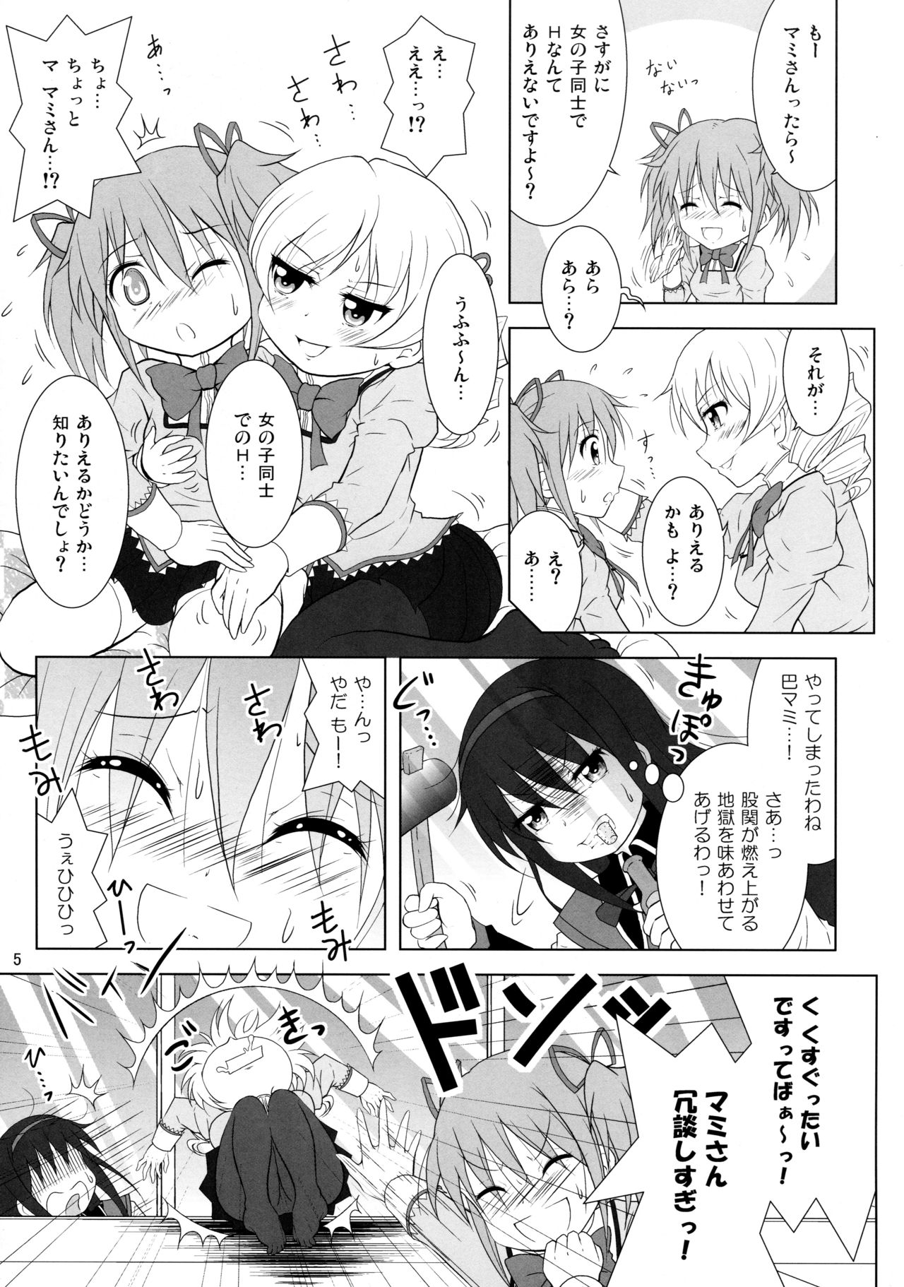 Preview page 5