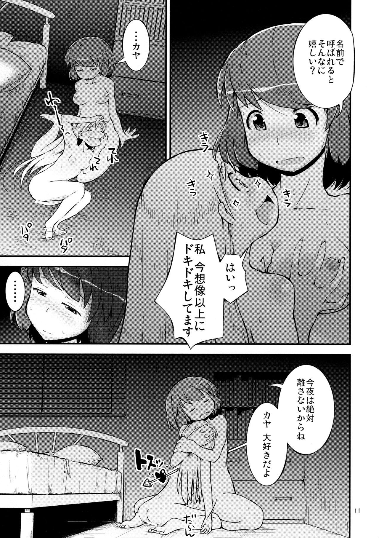 Konya wa, Zutto, Senpai to, -3-yome- - Page 11