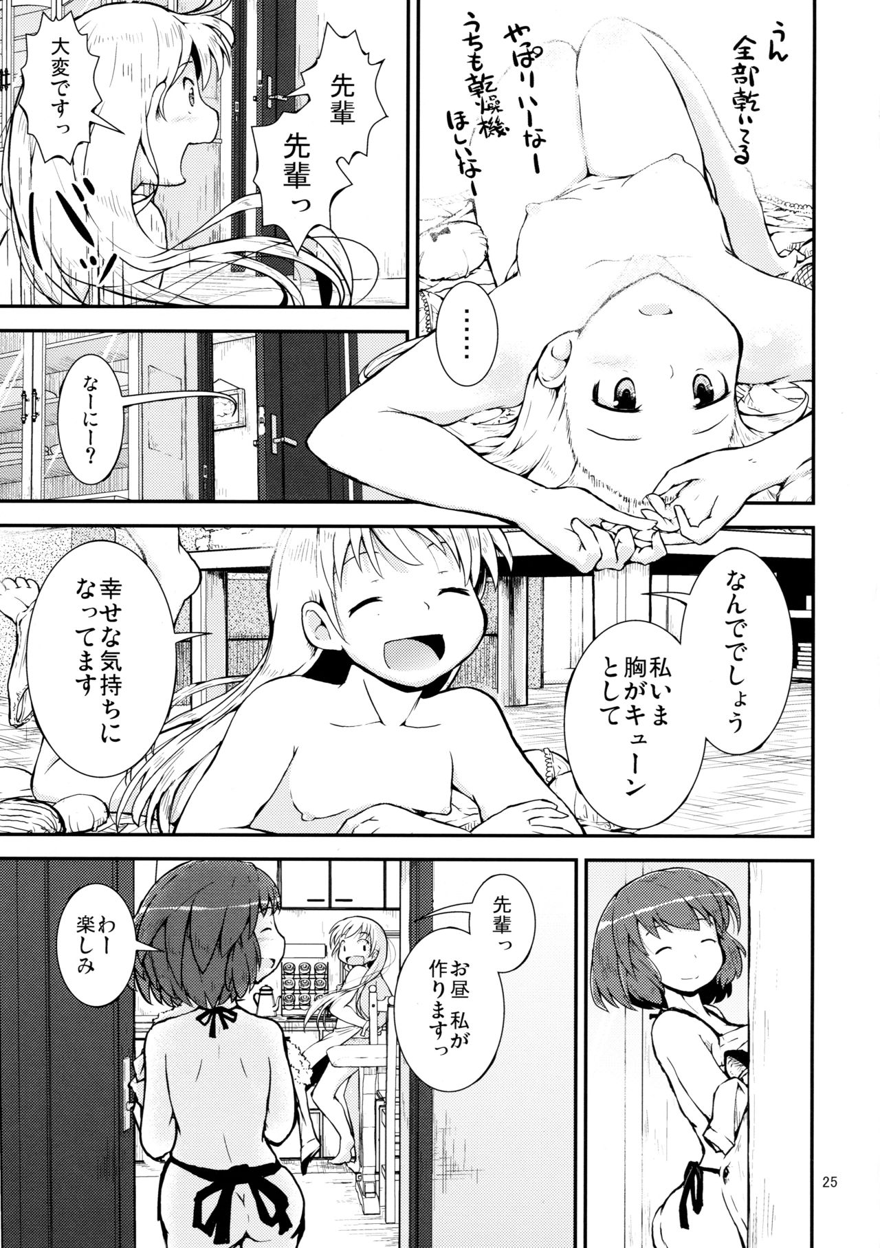 Konya wa, Zutto, Senpai to, -3-yome- - Page 25