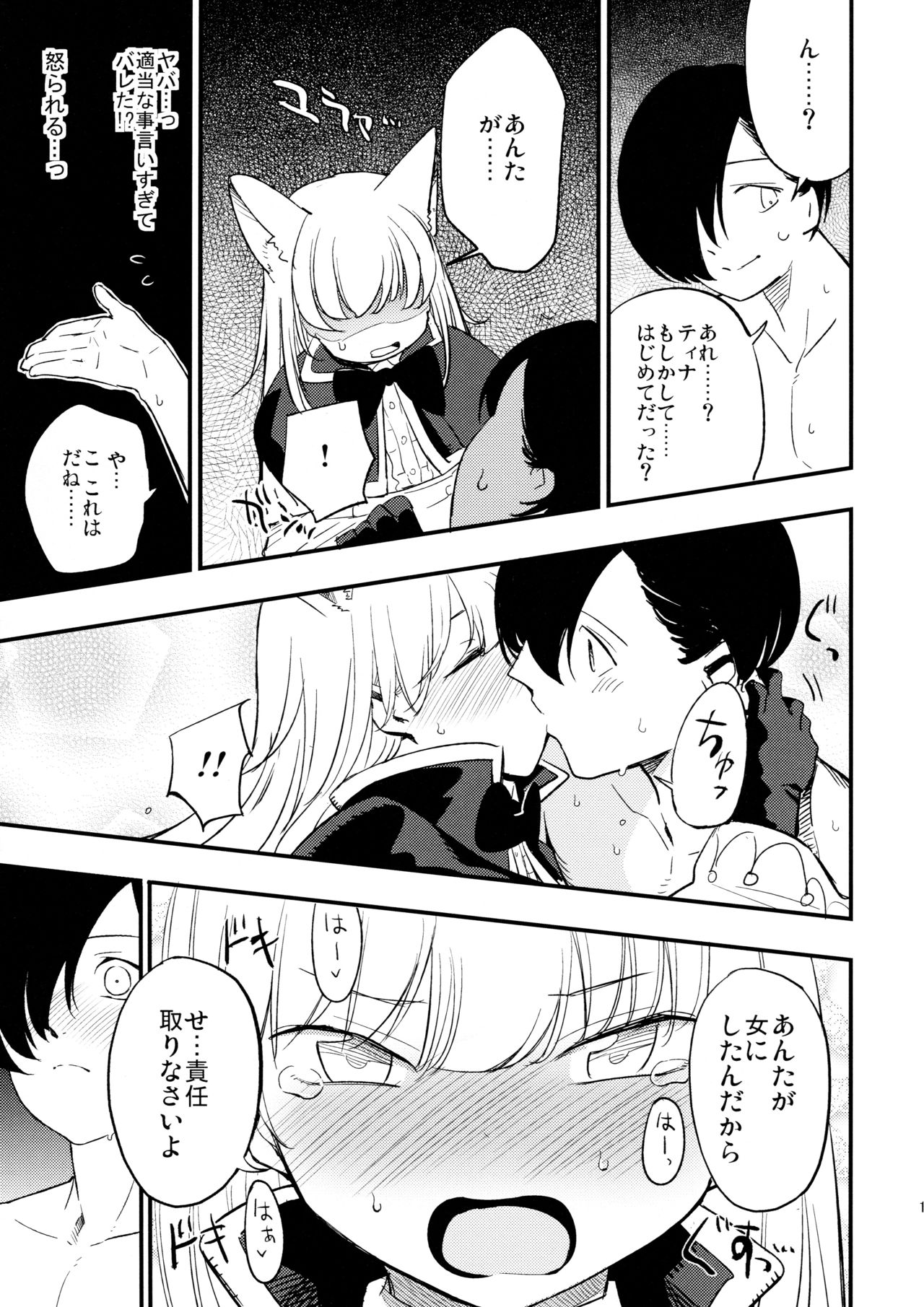Joint penalty - Page 13