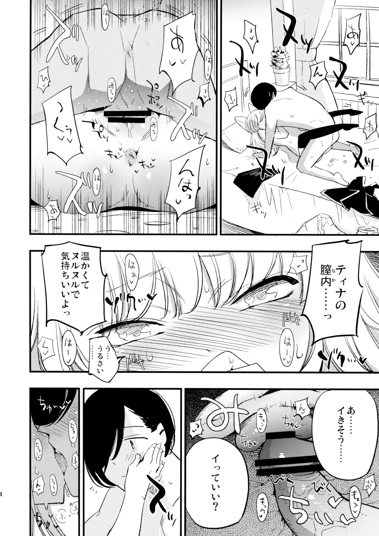 Joint penalty - Page 14