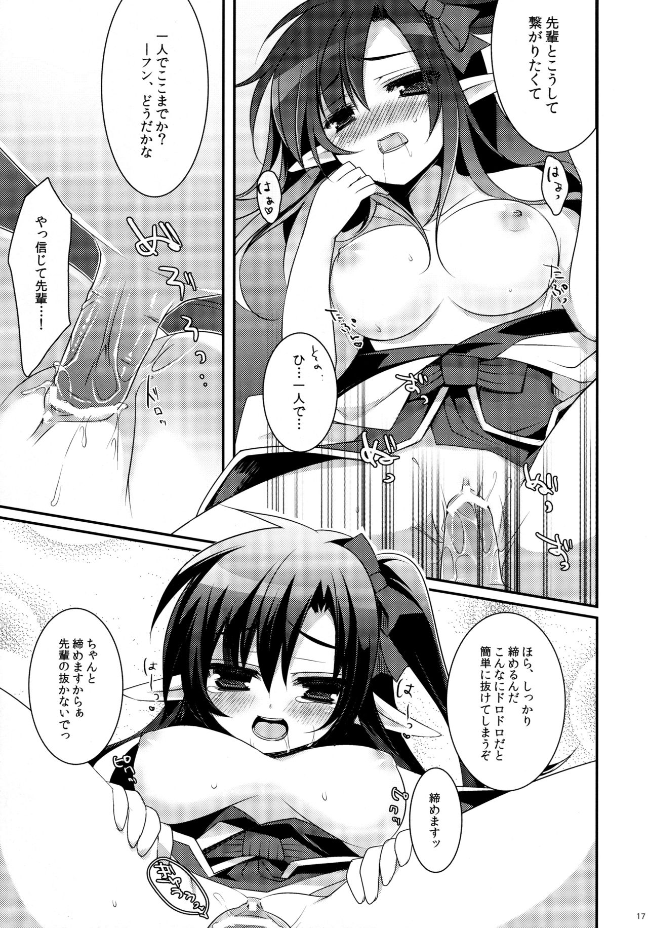 Tamashii Kudasai -Tamashii Plz - Page 16