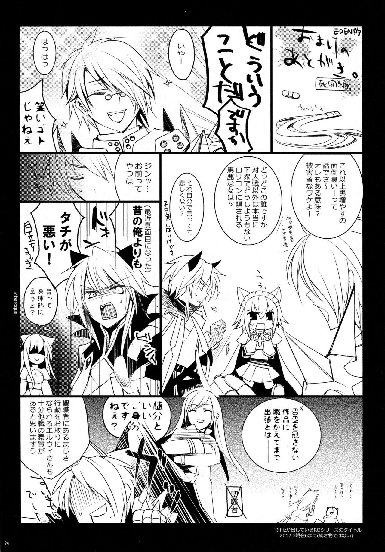 Tamashii Kudasai -Tamashii Plz - Page 23