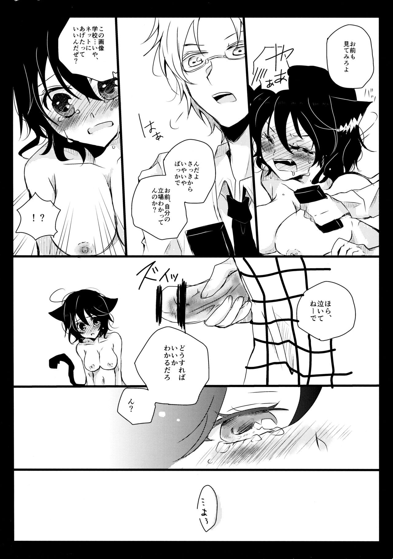 TOY BOX - Page 10