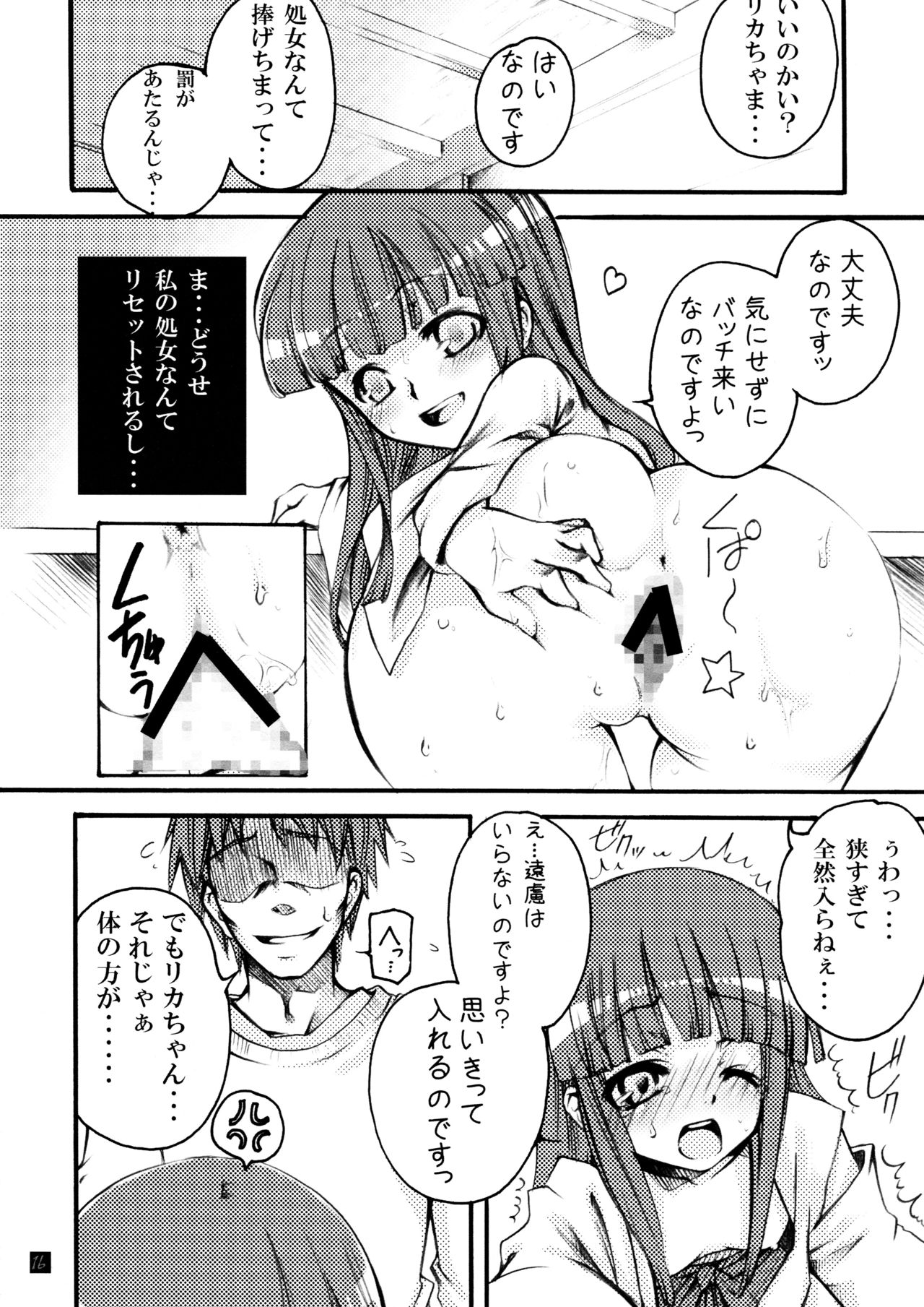Hinamizawa Teishoku <A Lunch> - Page 16