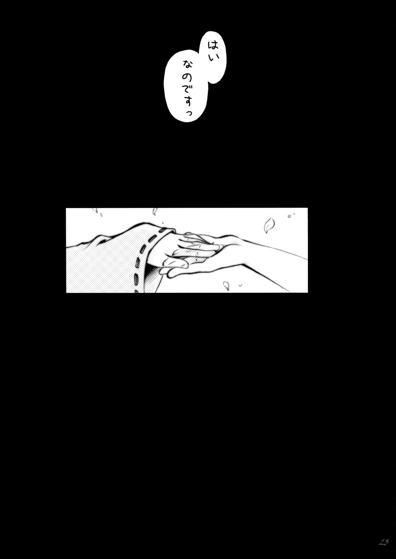 Hinamizawa Teishoku <A Lunch> - Page 23