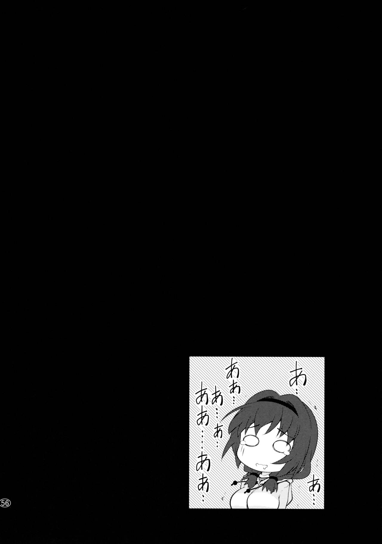 Toroori Soushuuhen 2 - Page 55
