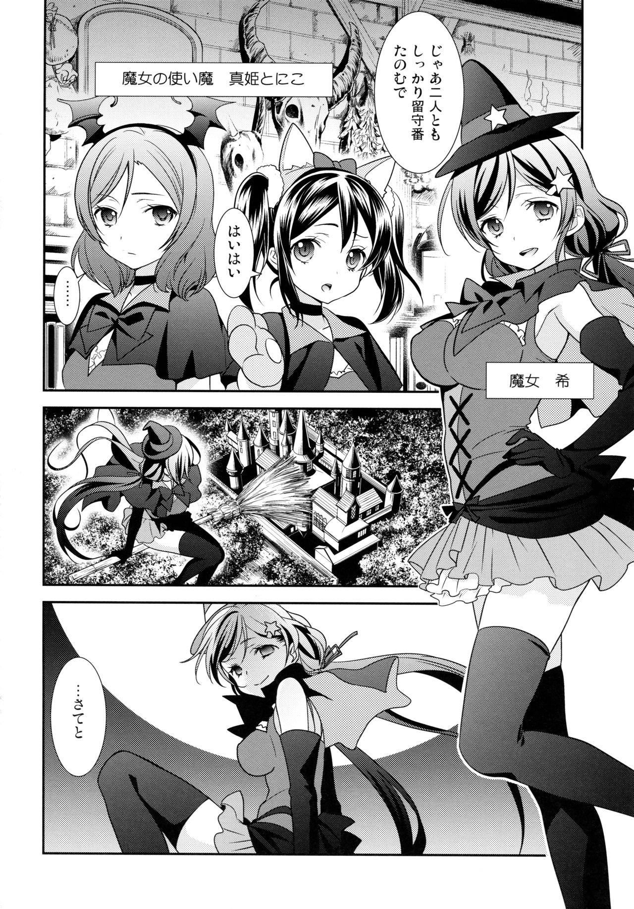 NICO & MAKI COLLECTION 3 - Page 101