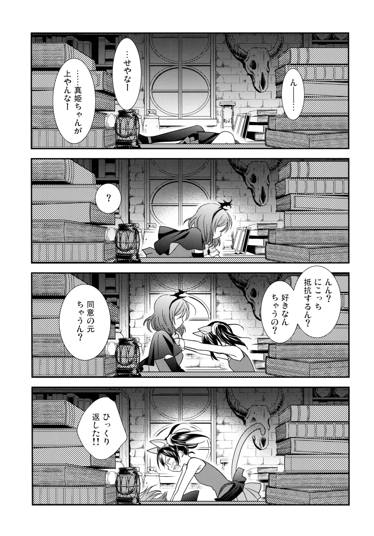 NICO & MAKI COLLECTION 3 - Page 104
