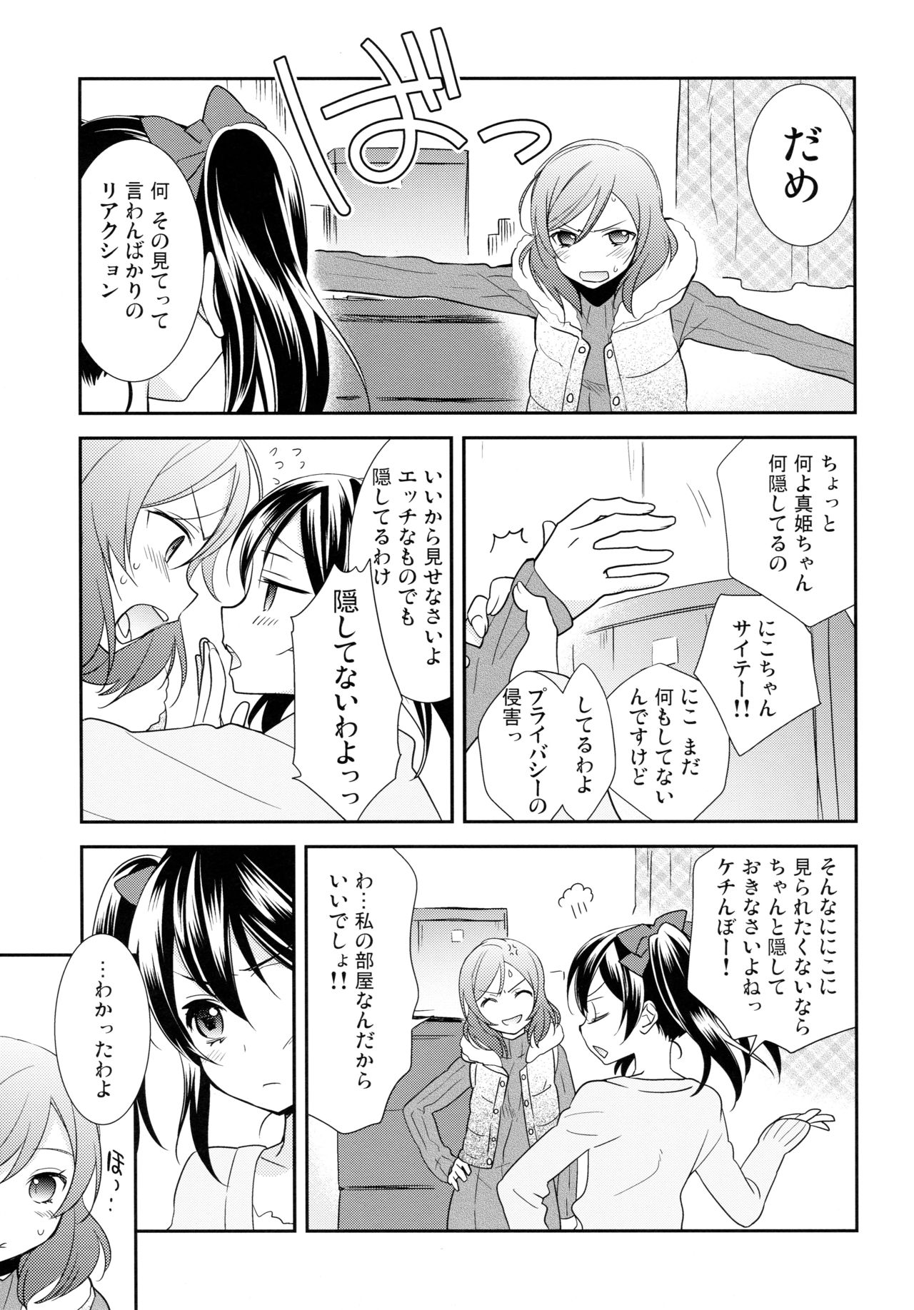 NICO & MAKI COLLECTION 3 - Page 110