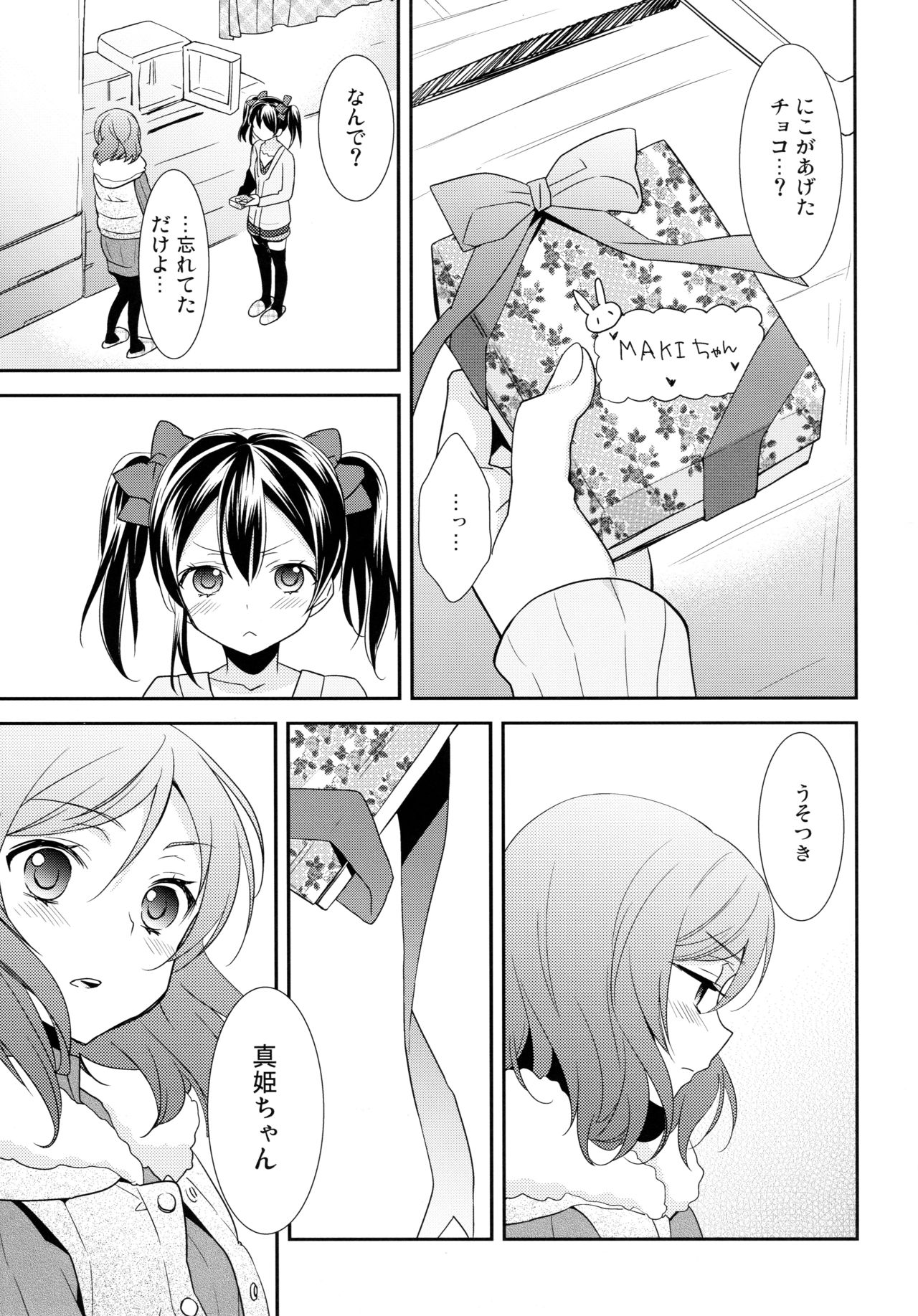 NICO & MAKI COLLECTION 3 - Page 112