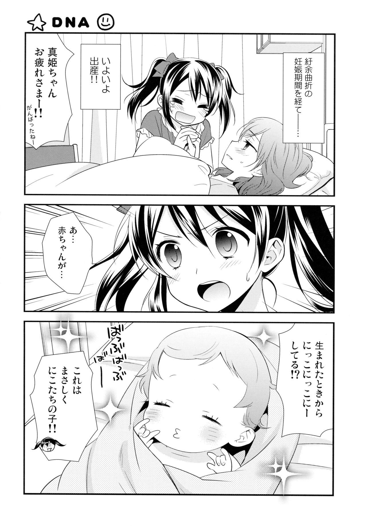 NICO & MAKI COLLECTION 3 - Page 121