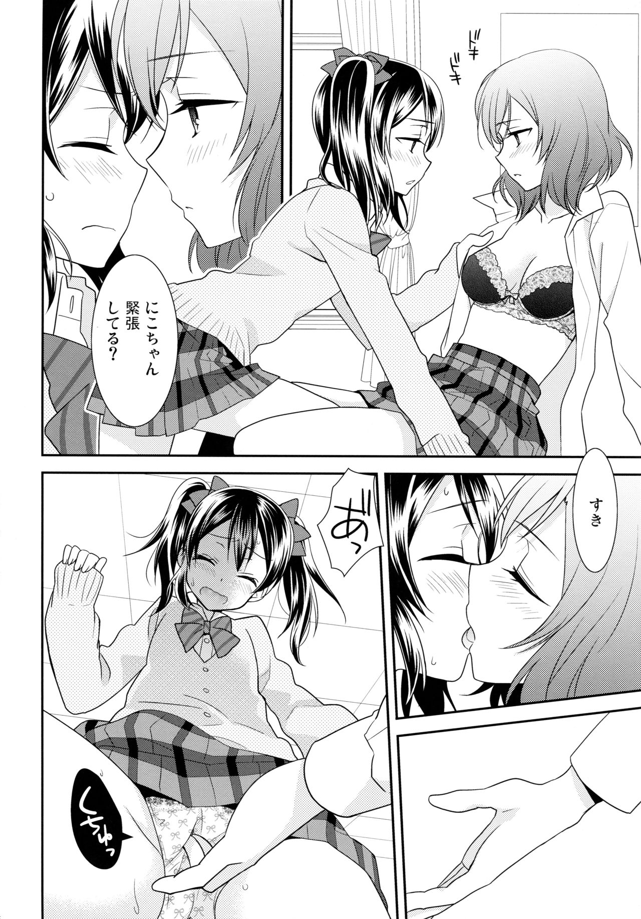 NICO & MAKI COLLECTION 3 - Page 137