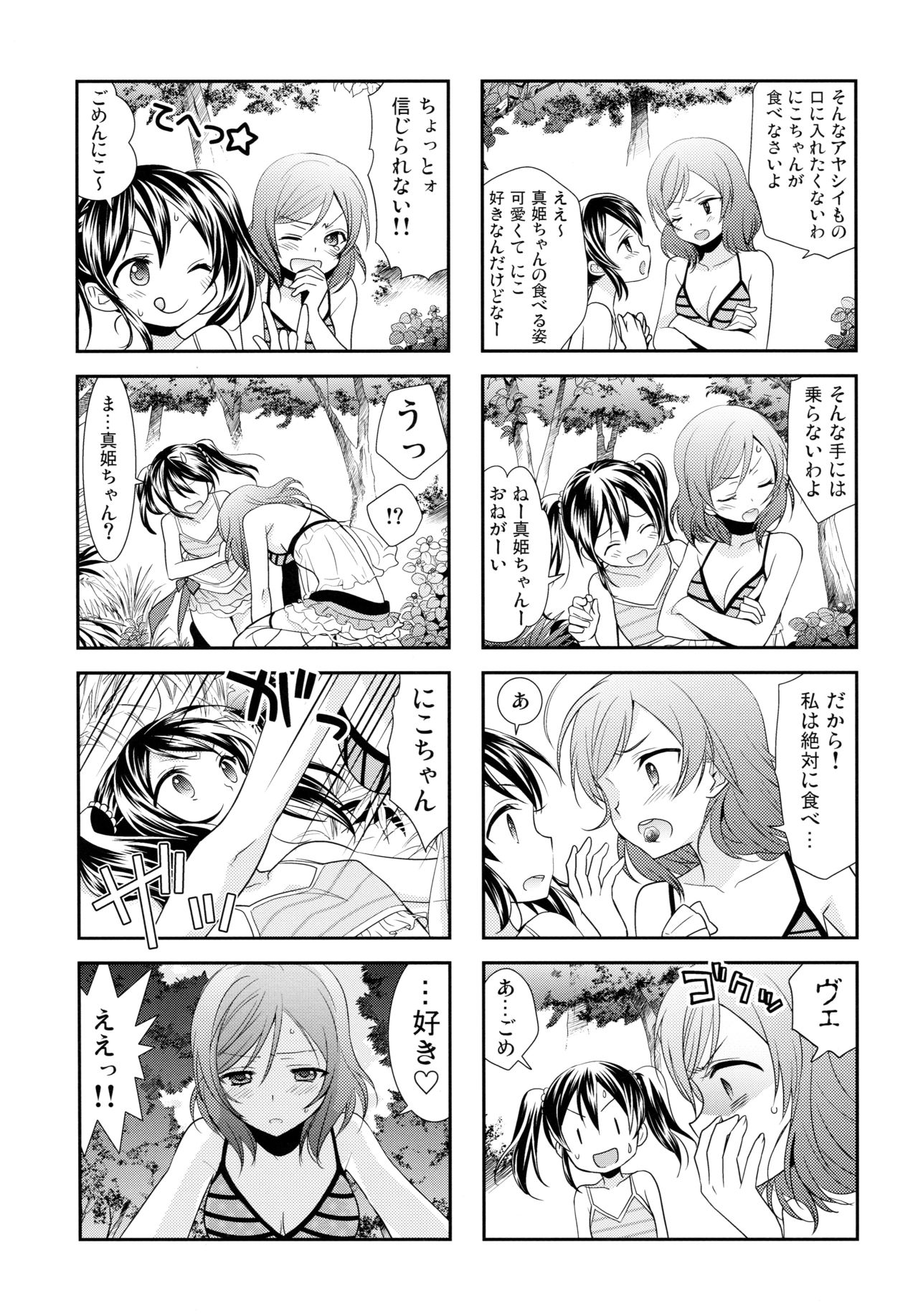 NICO & MAKI COLLECTION 3 - Page 156