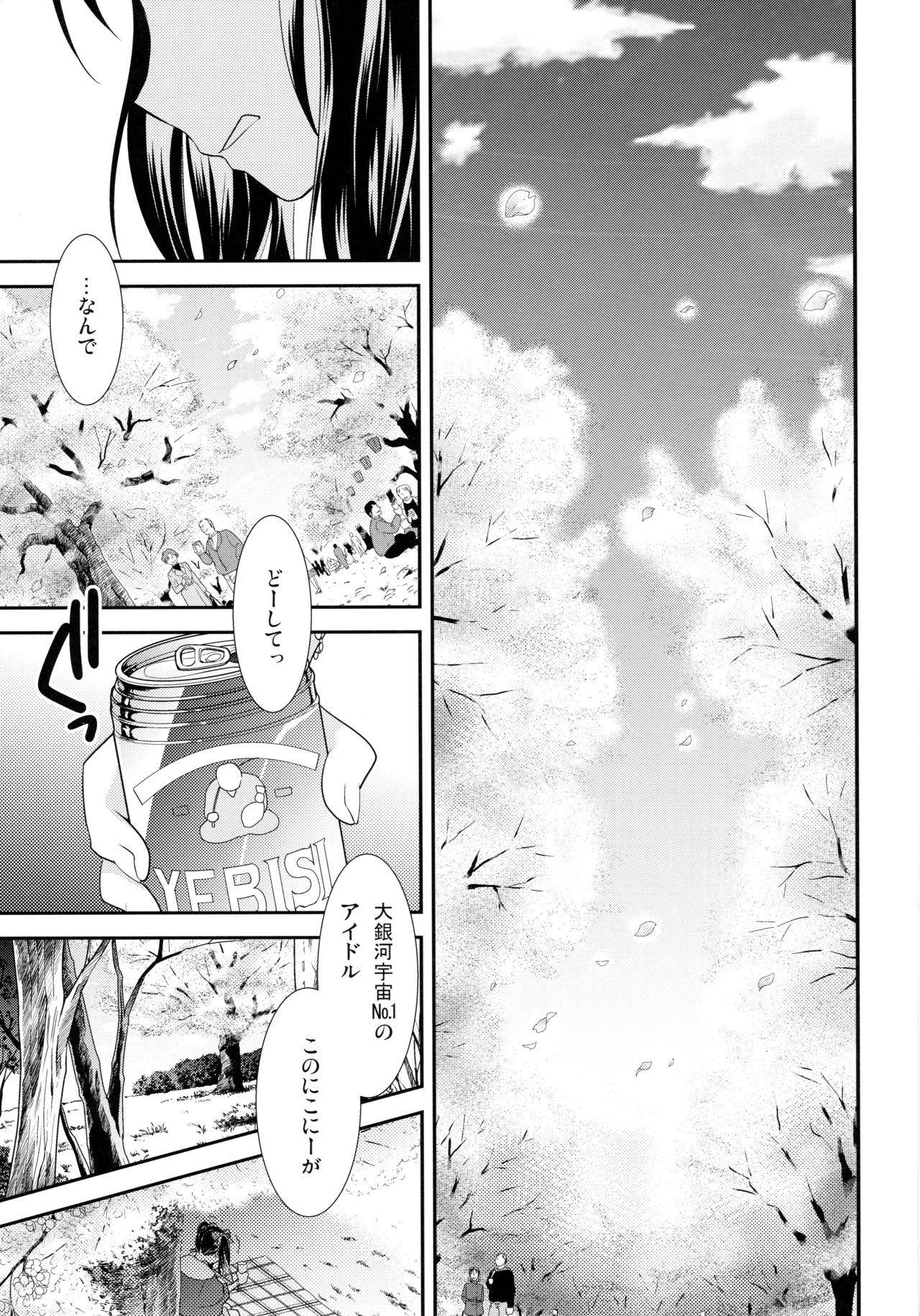 NICO & MAKI COLLECTION 3 - Page 60