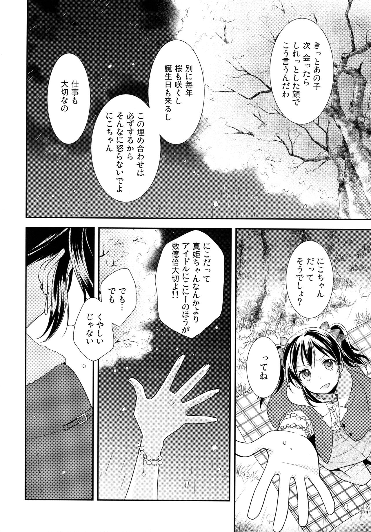 NICO & MAKI COLLECTION 3 - Page 71