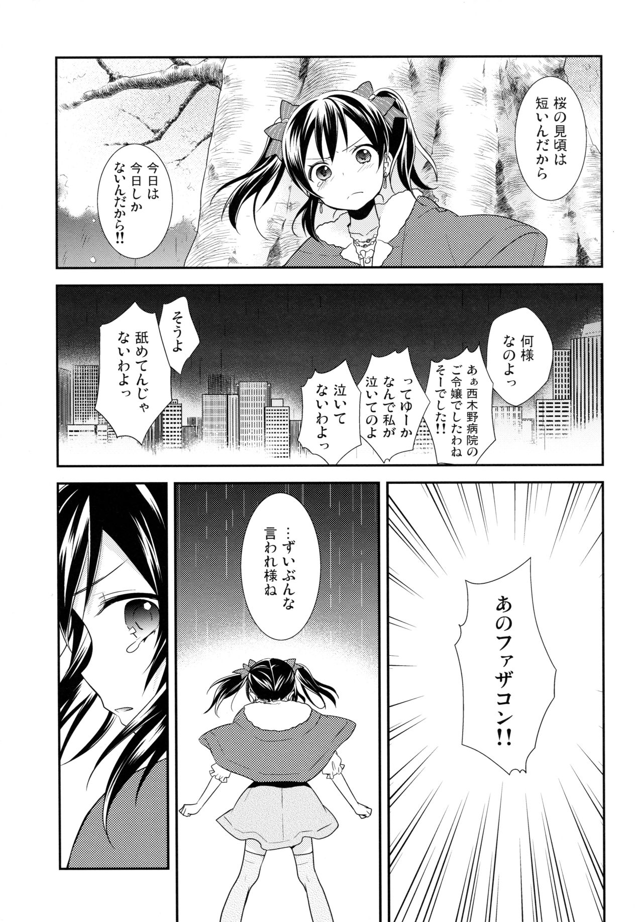 NICO & MAKI COLLECTION 3 - Page 72