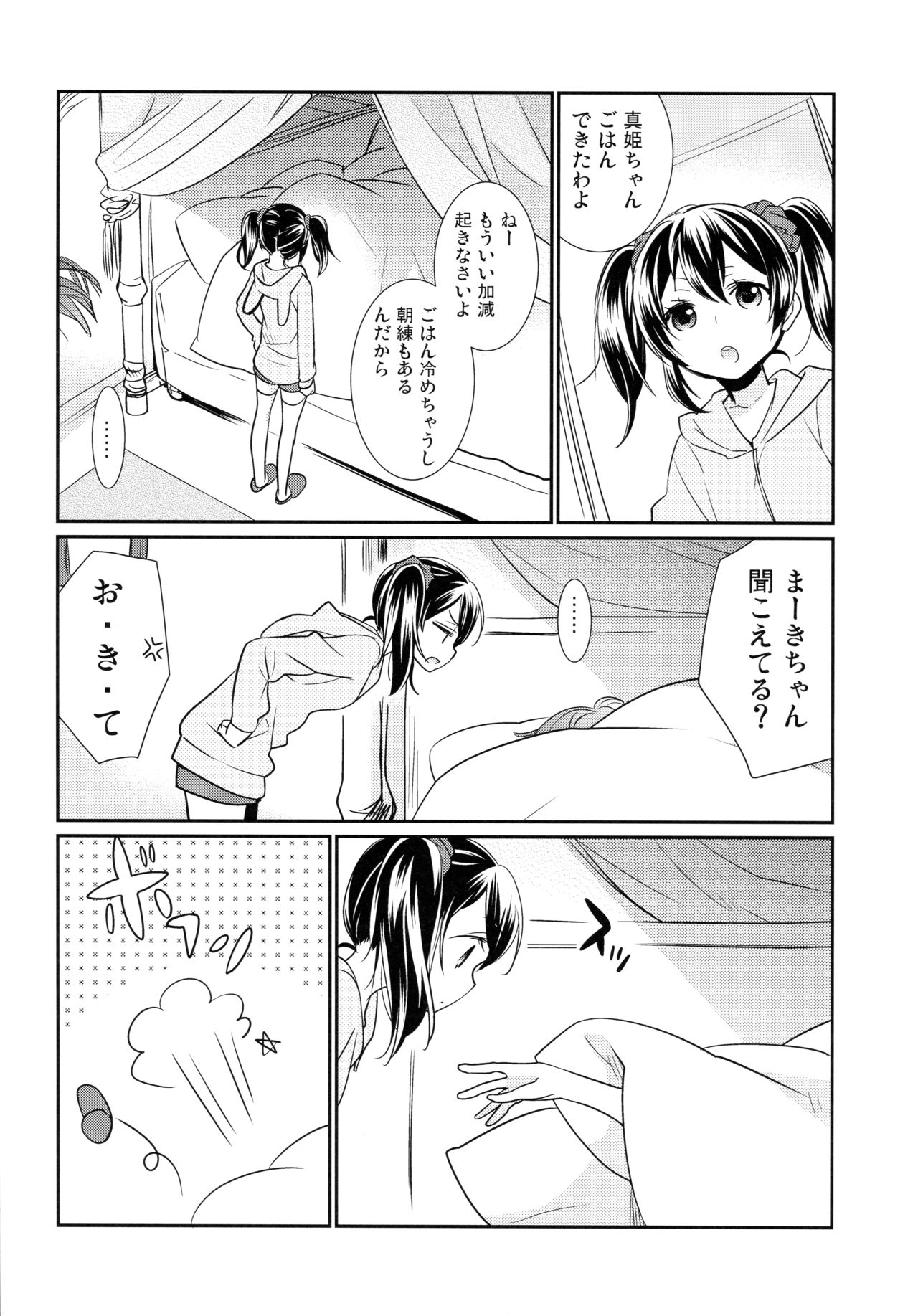 NICO & MAKI COLLECTION 3 - Page 93