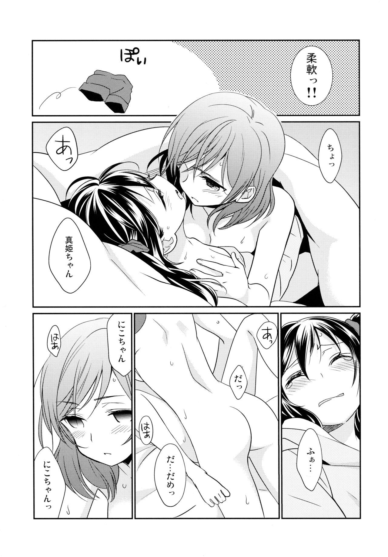 NICO & MAKI COLLECTION 3 - Page 96