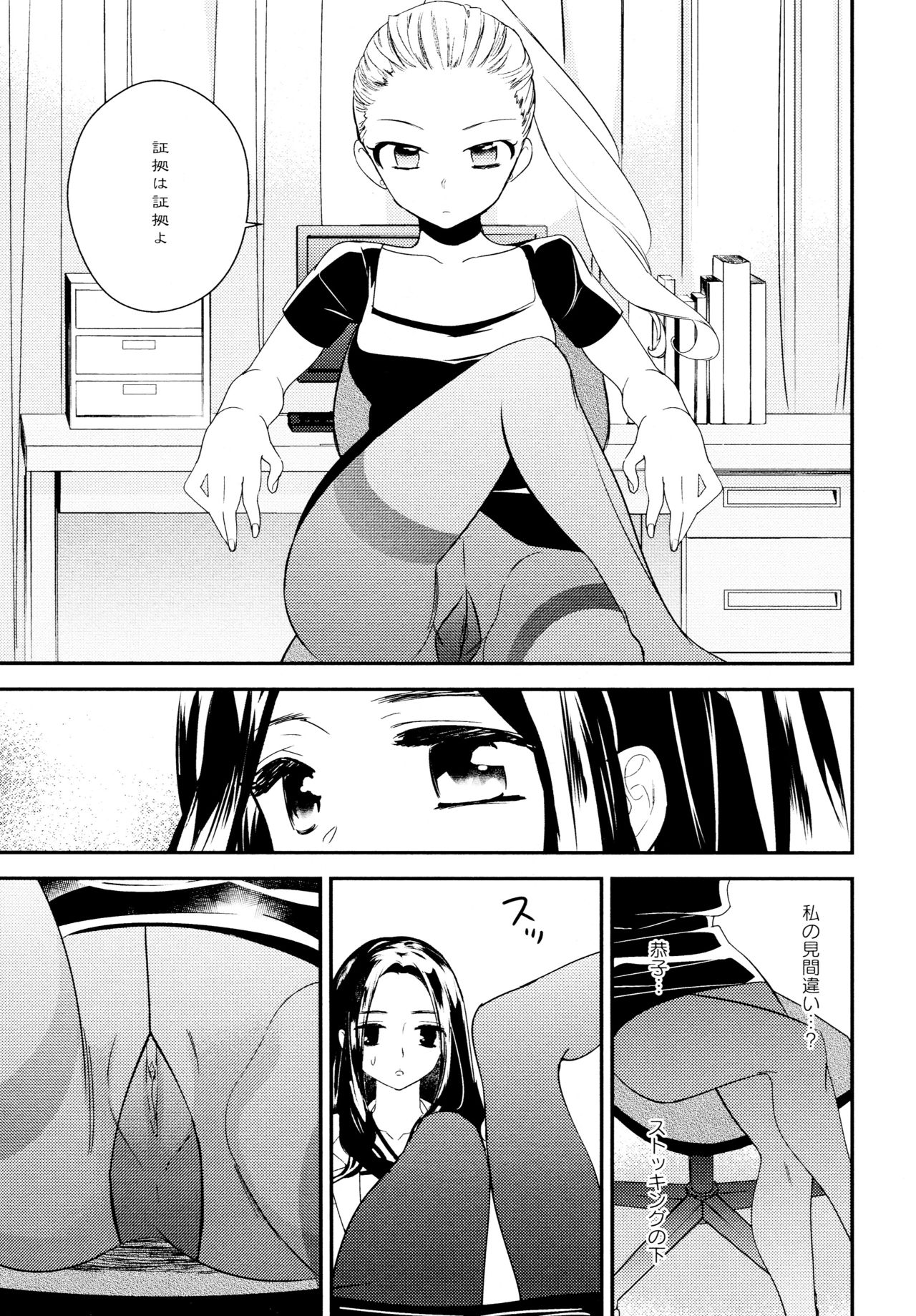 L Girls -Love Girls- 04 - Page 159