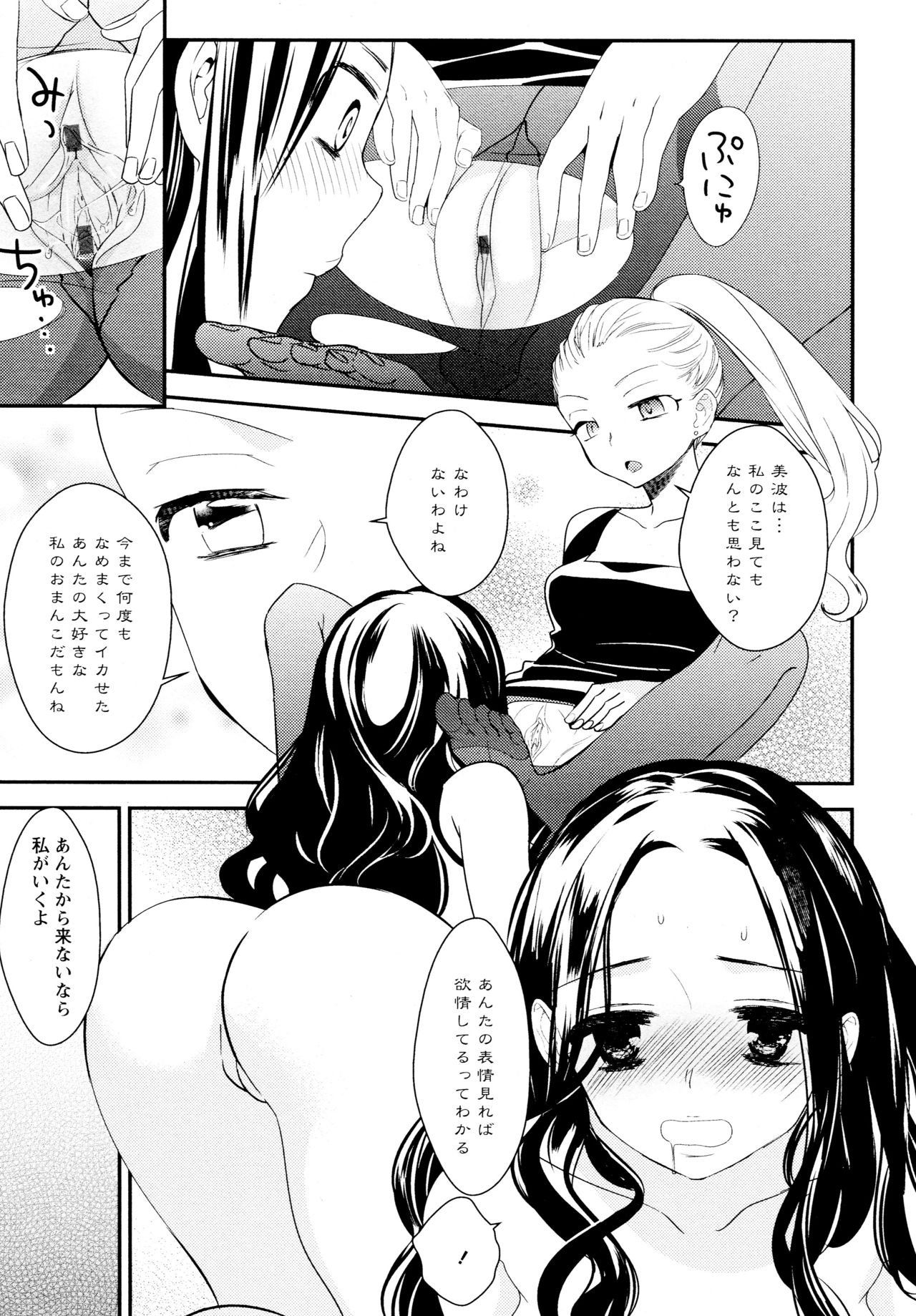 L Girls -Love Girls- 04 - Page 161