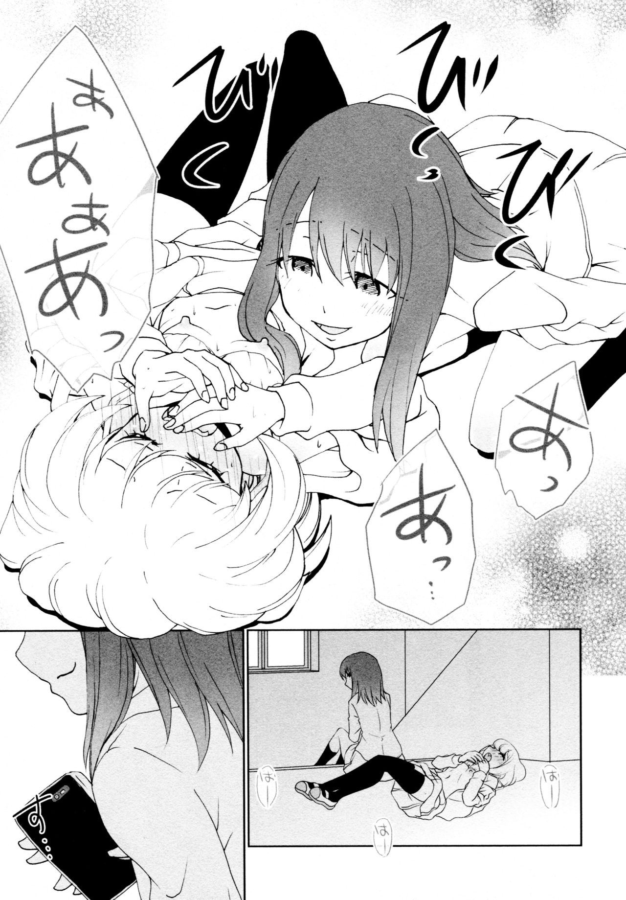 L Girls -Love Girls- 04 - Page 23