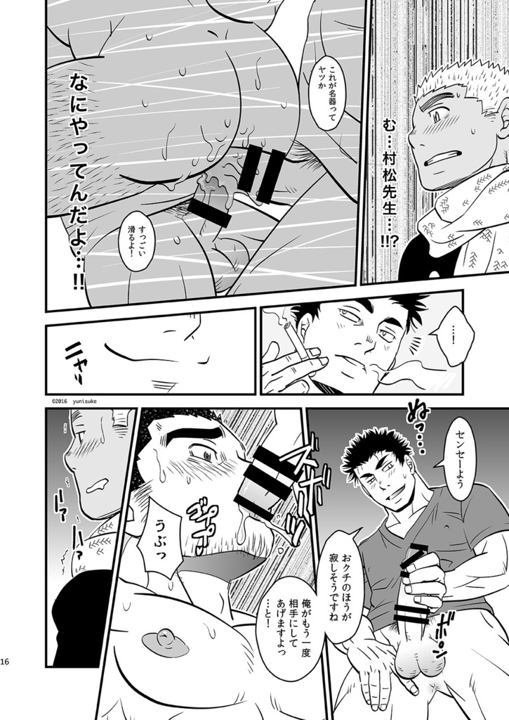 Love up - Page 17