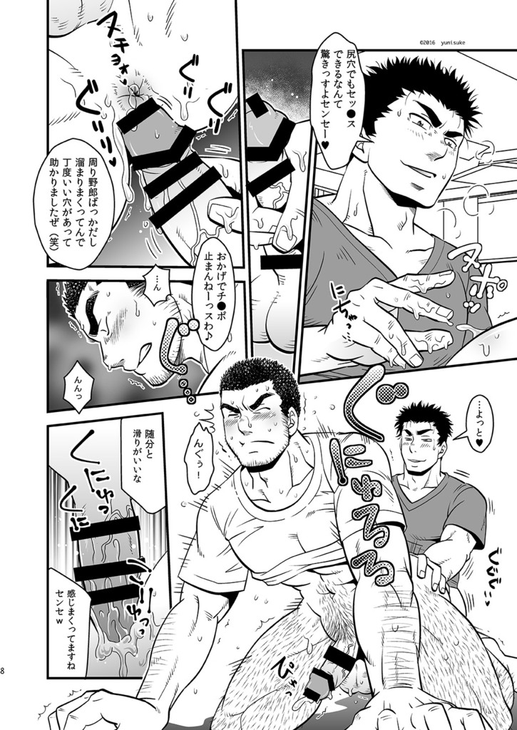 Love up - Page 9
