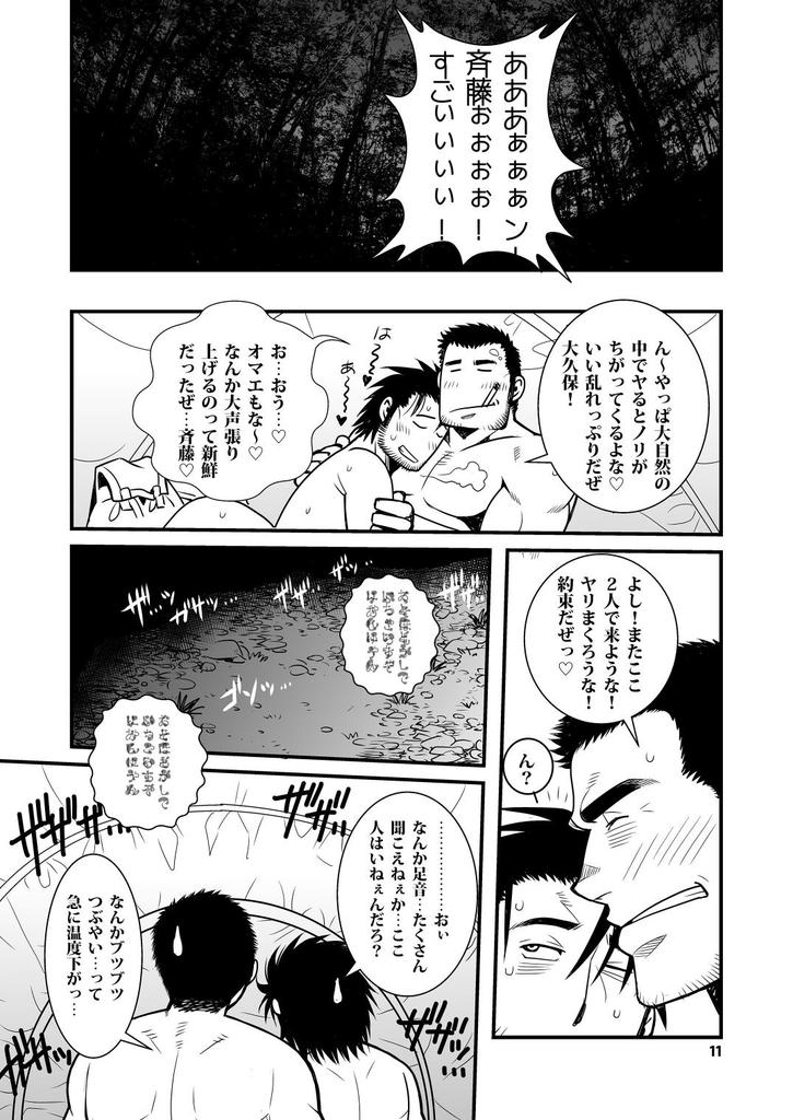 reminiscence - Page 10