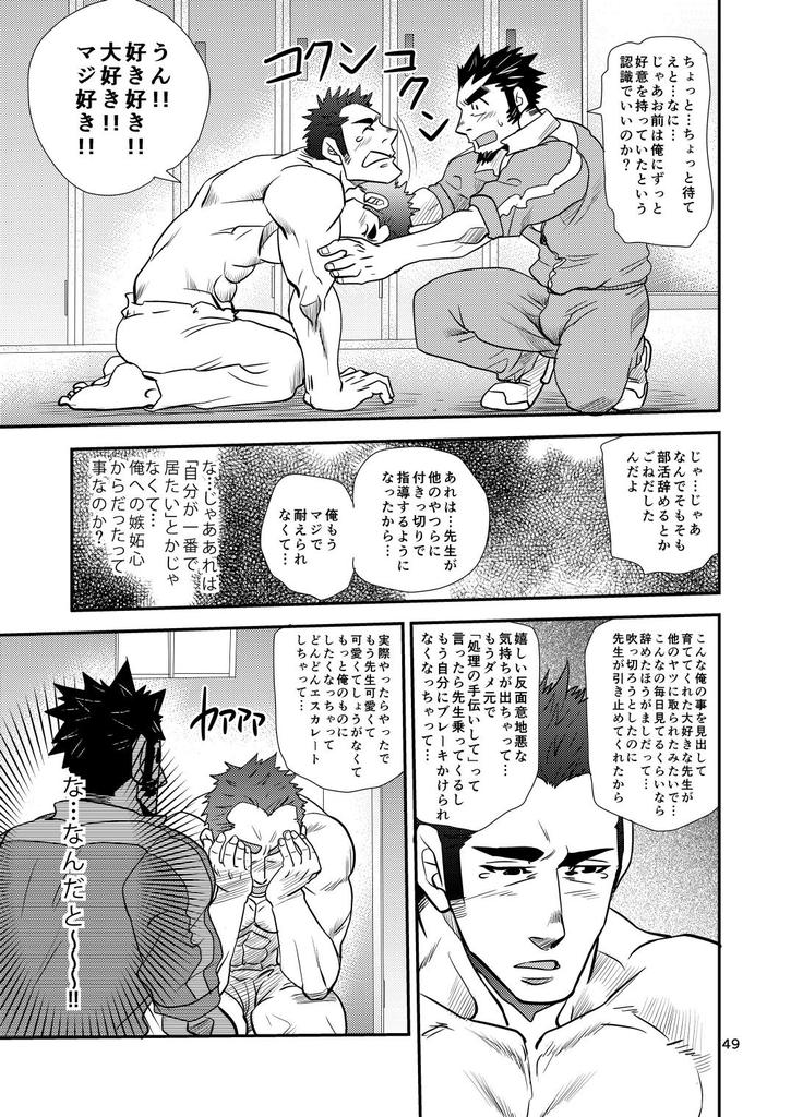 Shouaku Gakuen - Page 50