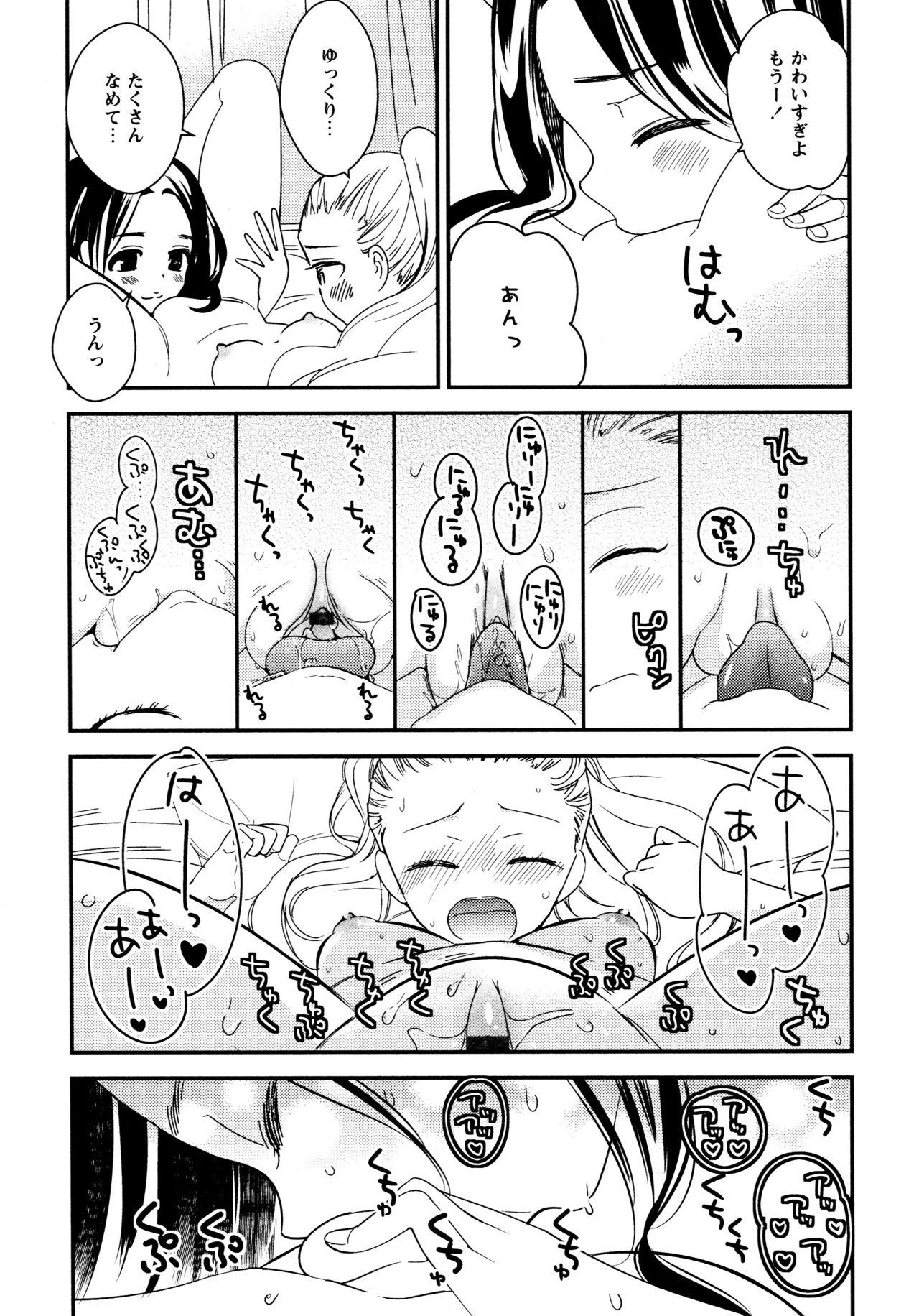 L Girls -Love Girls- 05 - Page 173