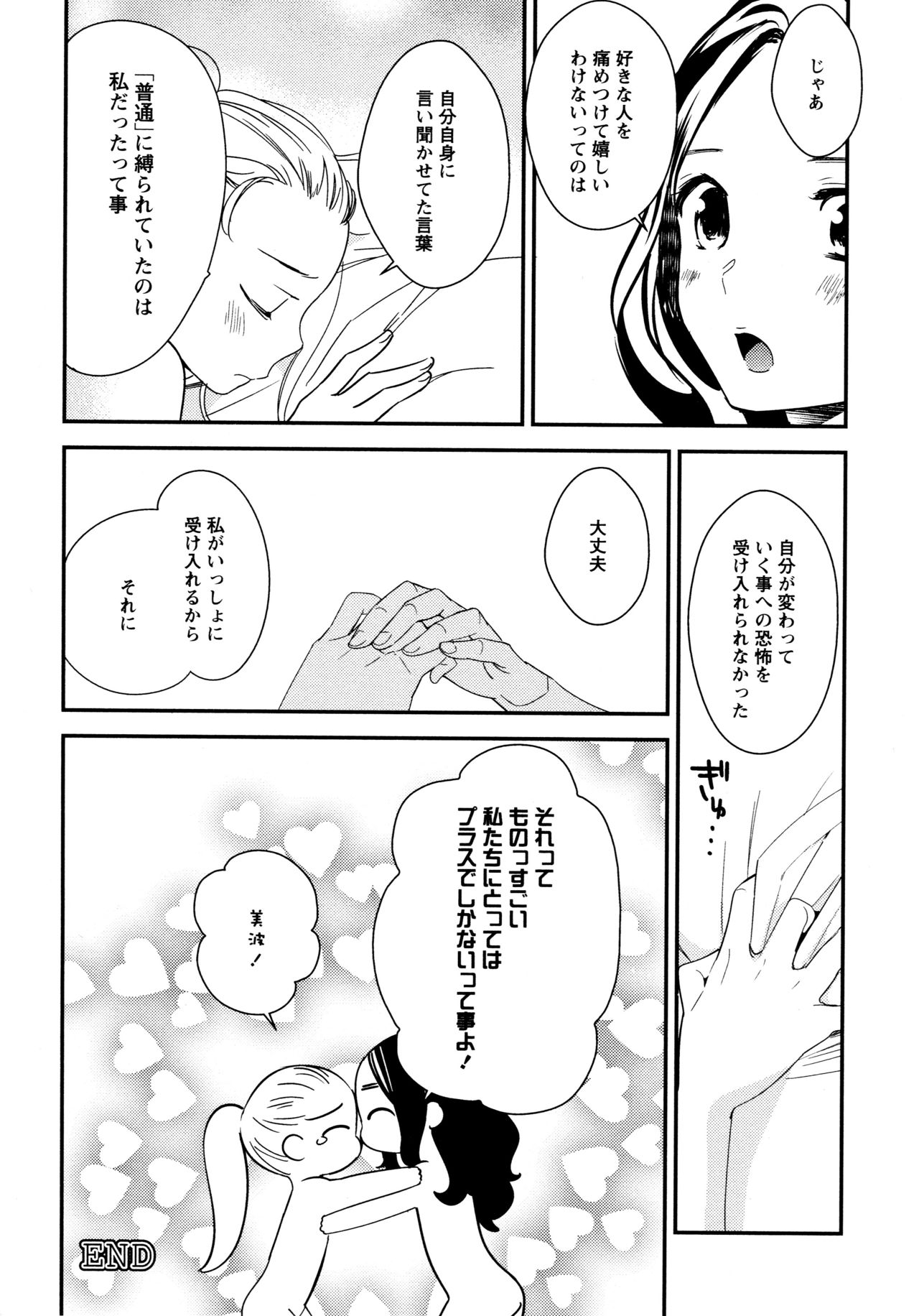 L Girls -Love Girls- 05 - Page 176