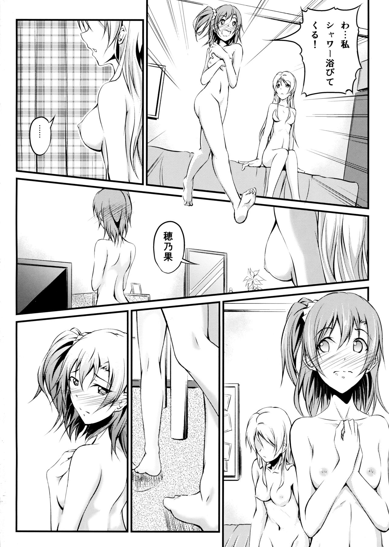 Honoka to Eli no Dousei Seikatsu - Page 24