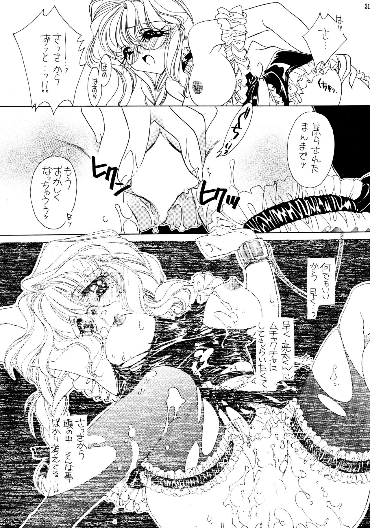 夏娘 総集編 - Page 31