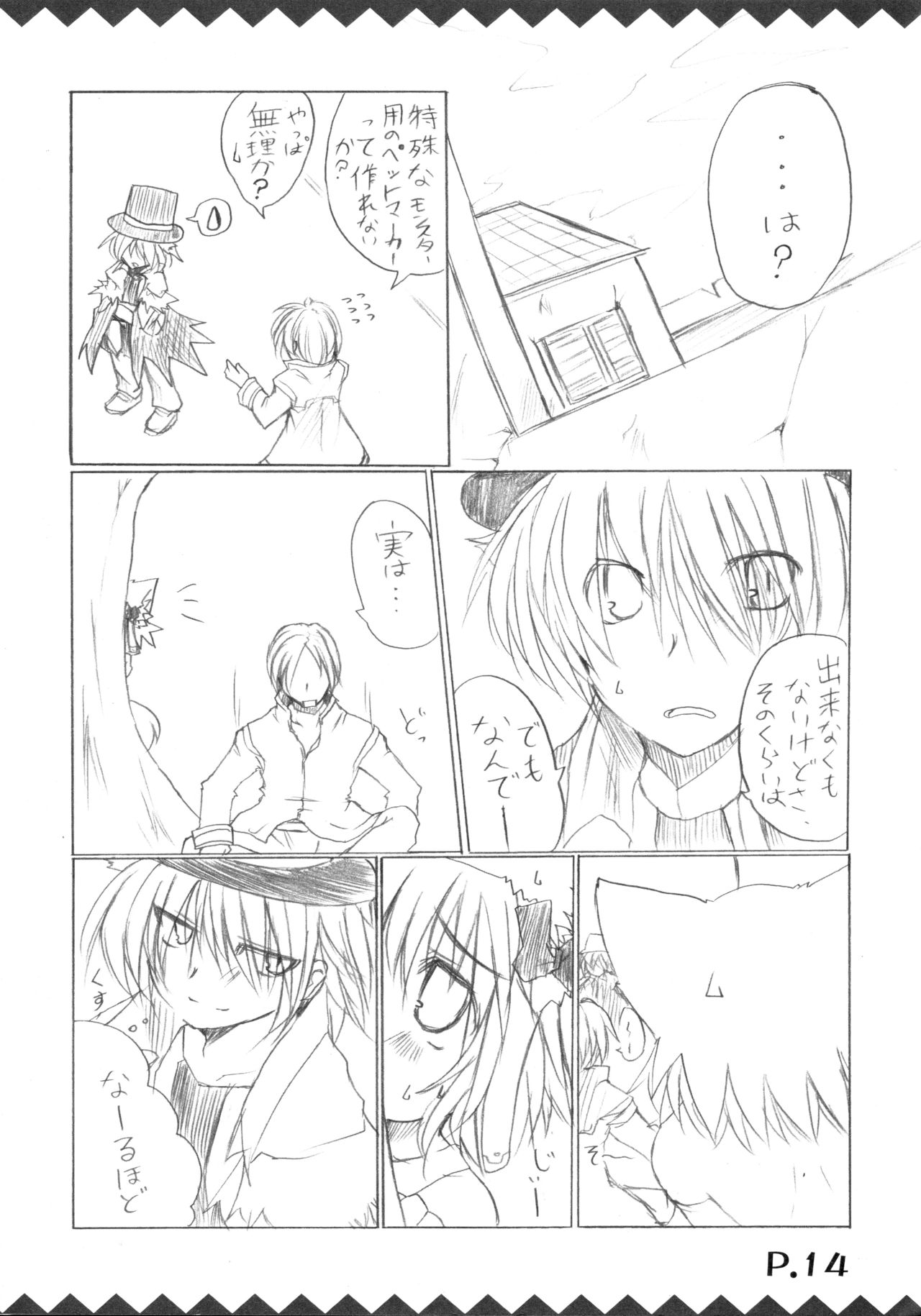 Tsukiyo Hana no Hon - Page 16