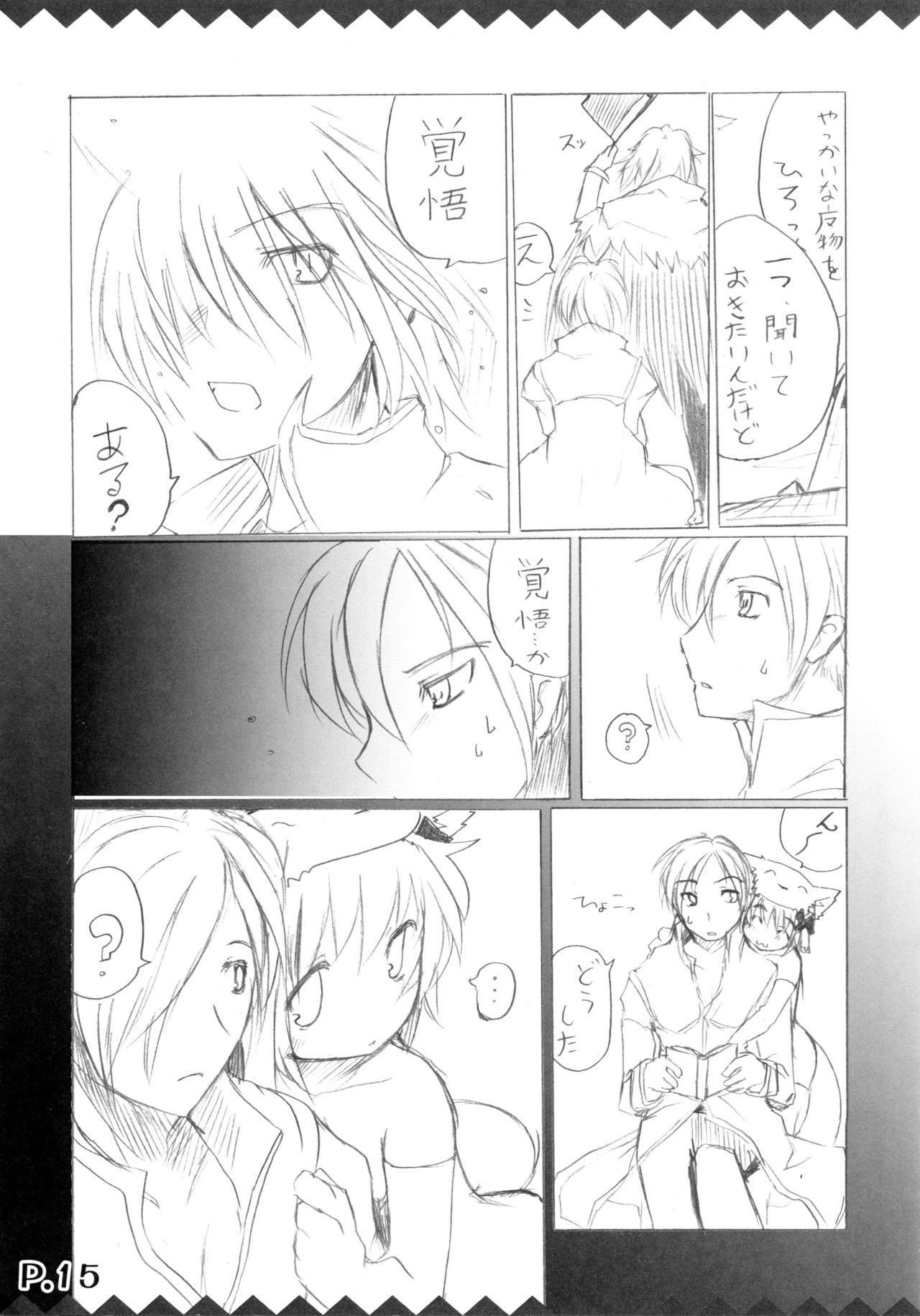 Tsukiyo Hana no Hon - Page 17