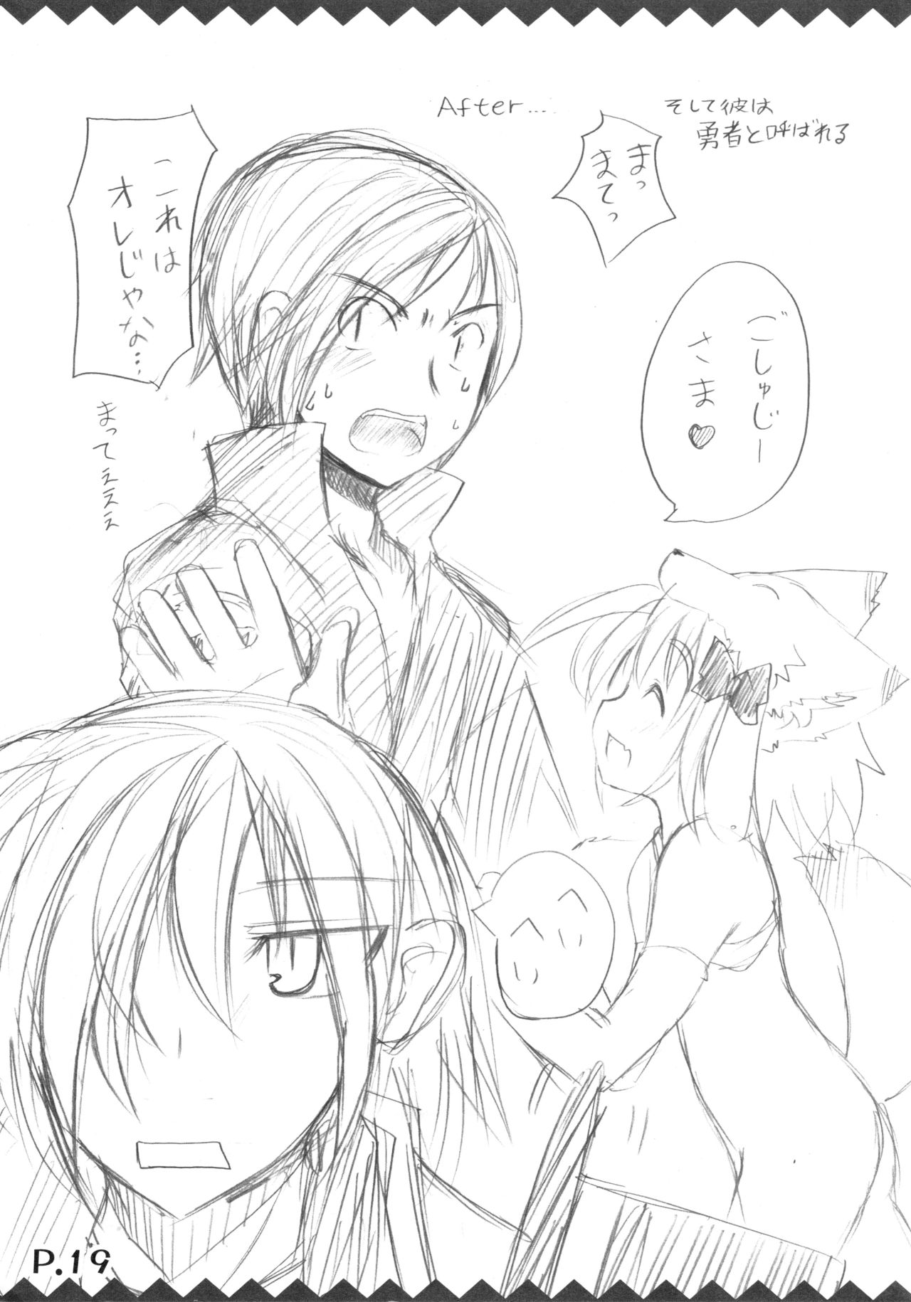 Tsukiyo Hana no Hon - Page 21