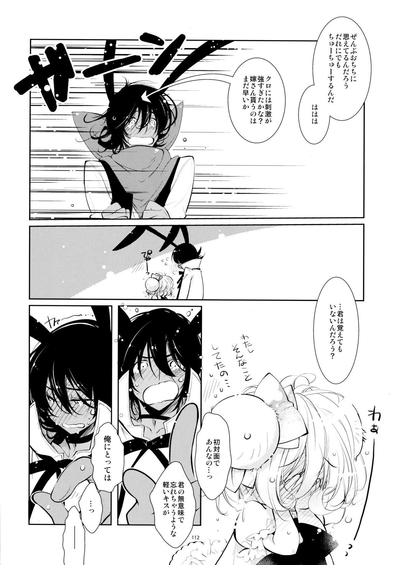 BLACK AND WHITE RABBIT Soushuuhen - Page 116