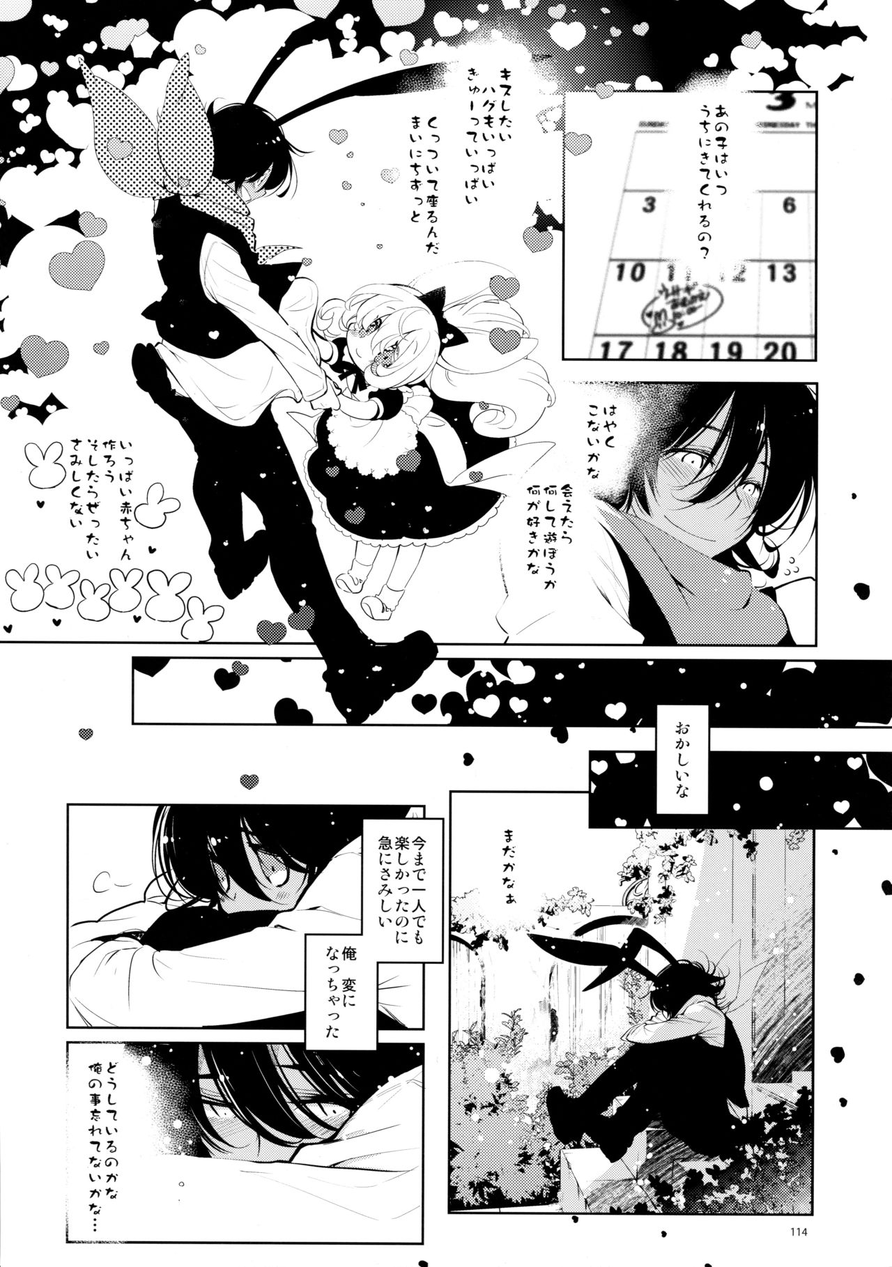 BLACK AND WHITE RABBIT Soushuuhen - Page 118