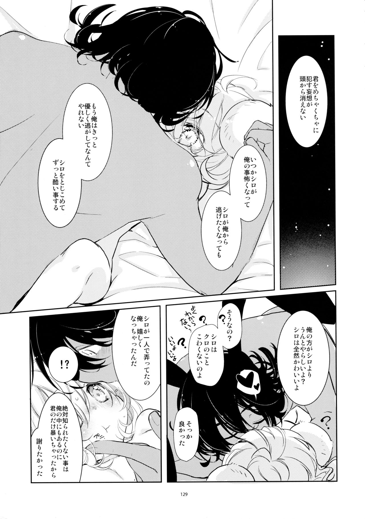BLACK AND WHITE RABBIT Soushuuhen - Page 133