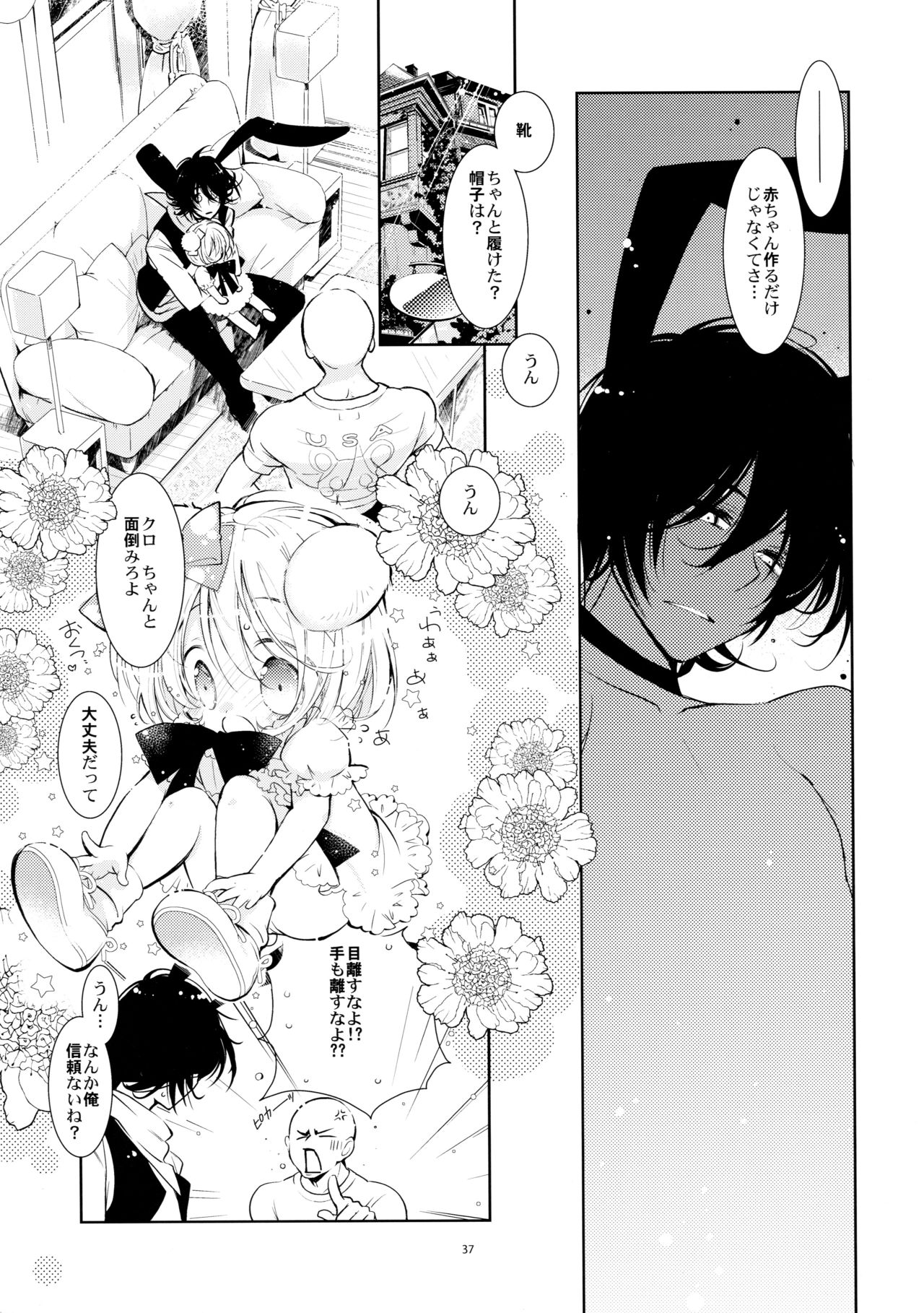 BLACK AND WHITE RABBIT Soushuuhen - Page 41